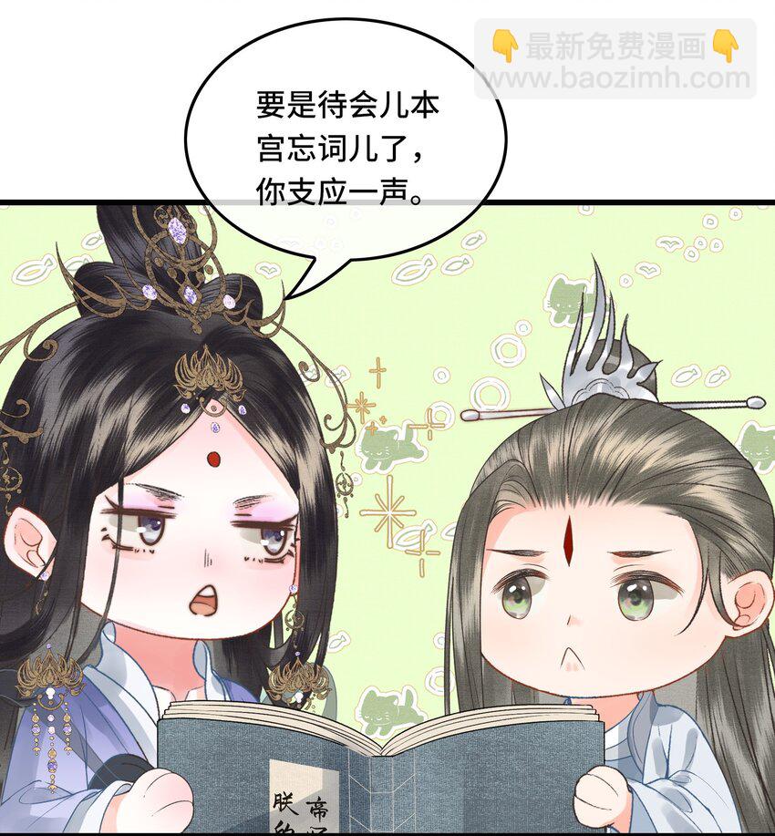039 孩子是帝师的！-第41话