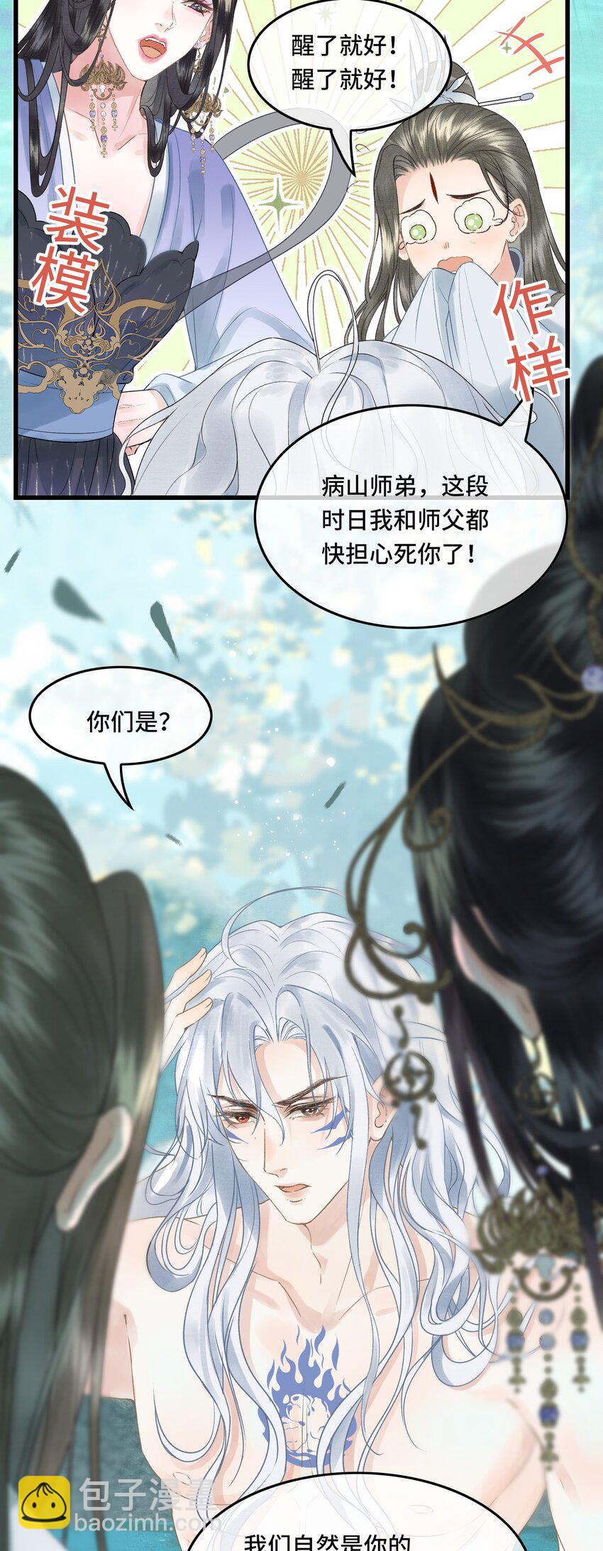 039 孩子是帝师的！-第41话