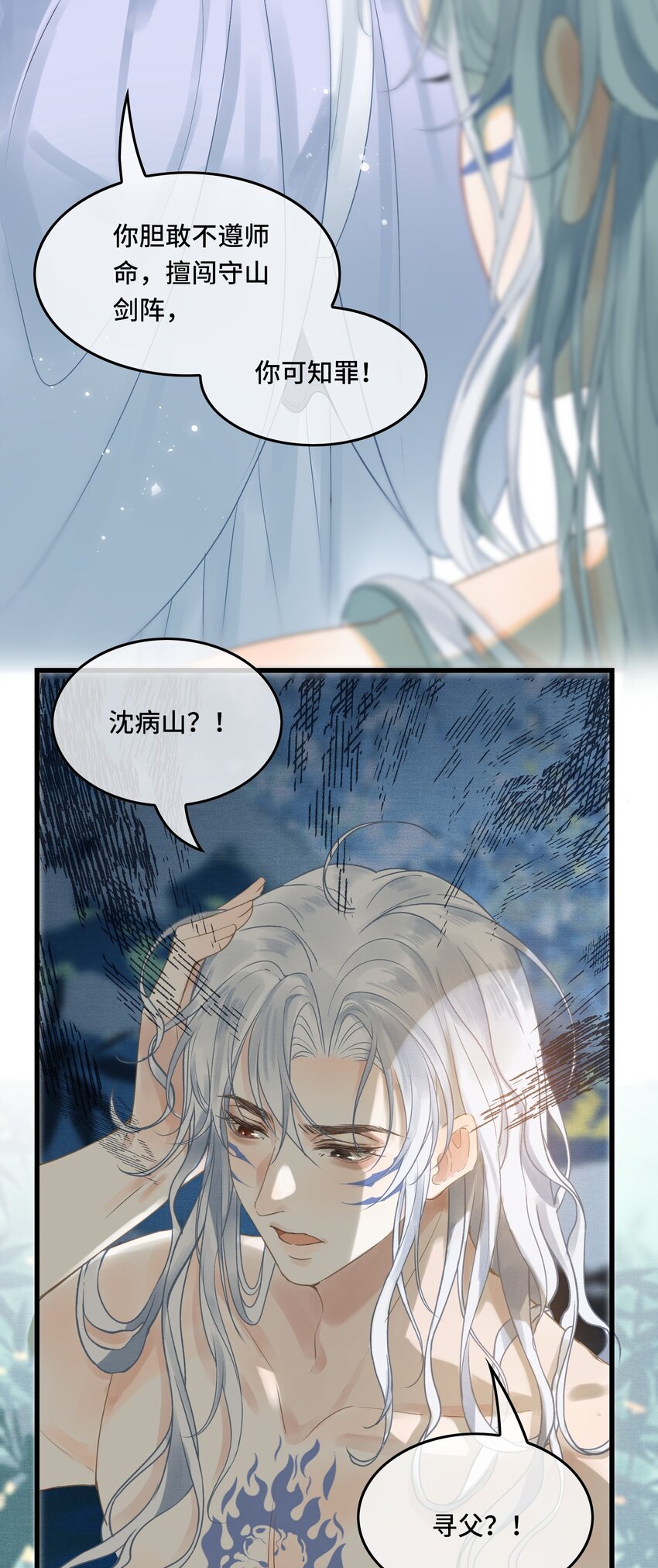 039 孩子是帝师的！-第41话