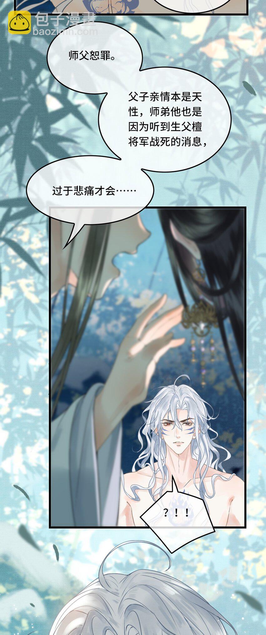 039 孩子是帝师的！-第41话