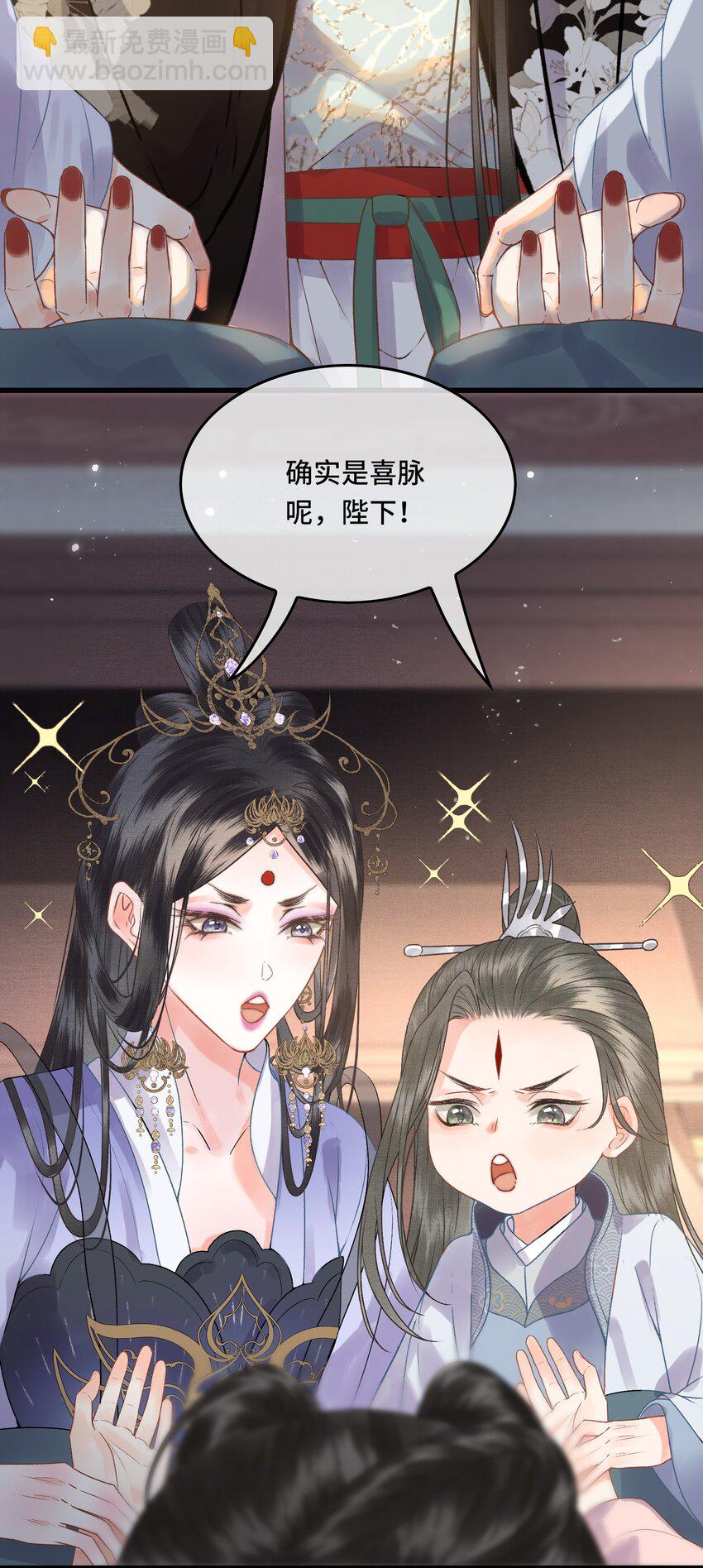 039 孩子是帝师的！-第41话