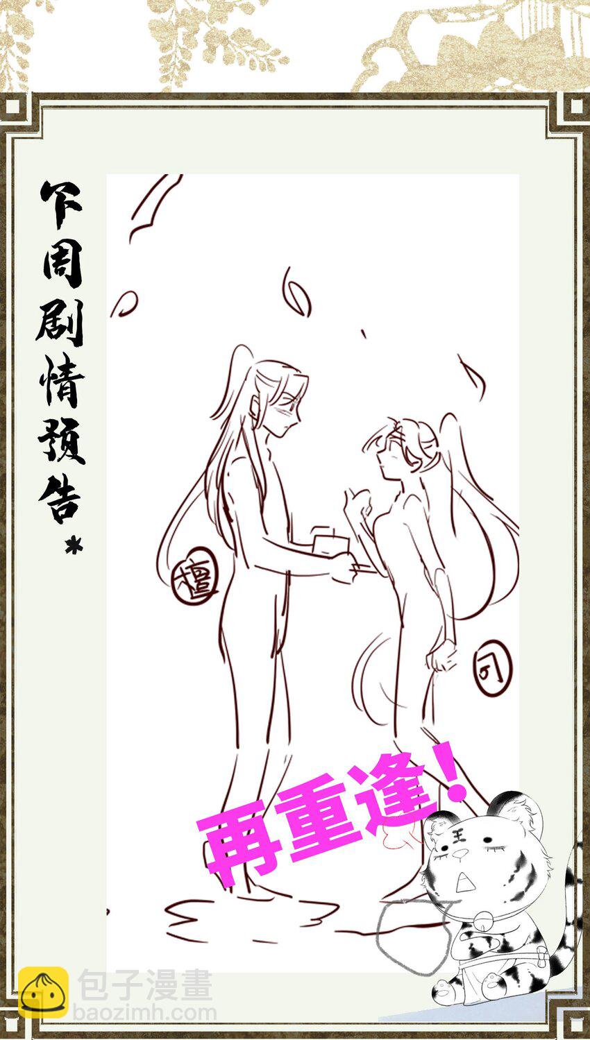 039 孩子是帝师的！-第41话