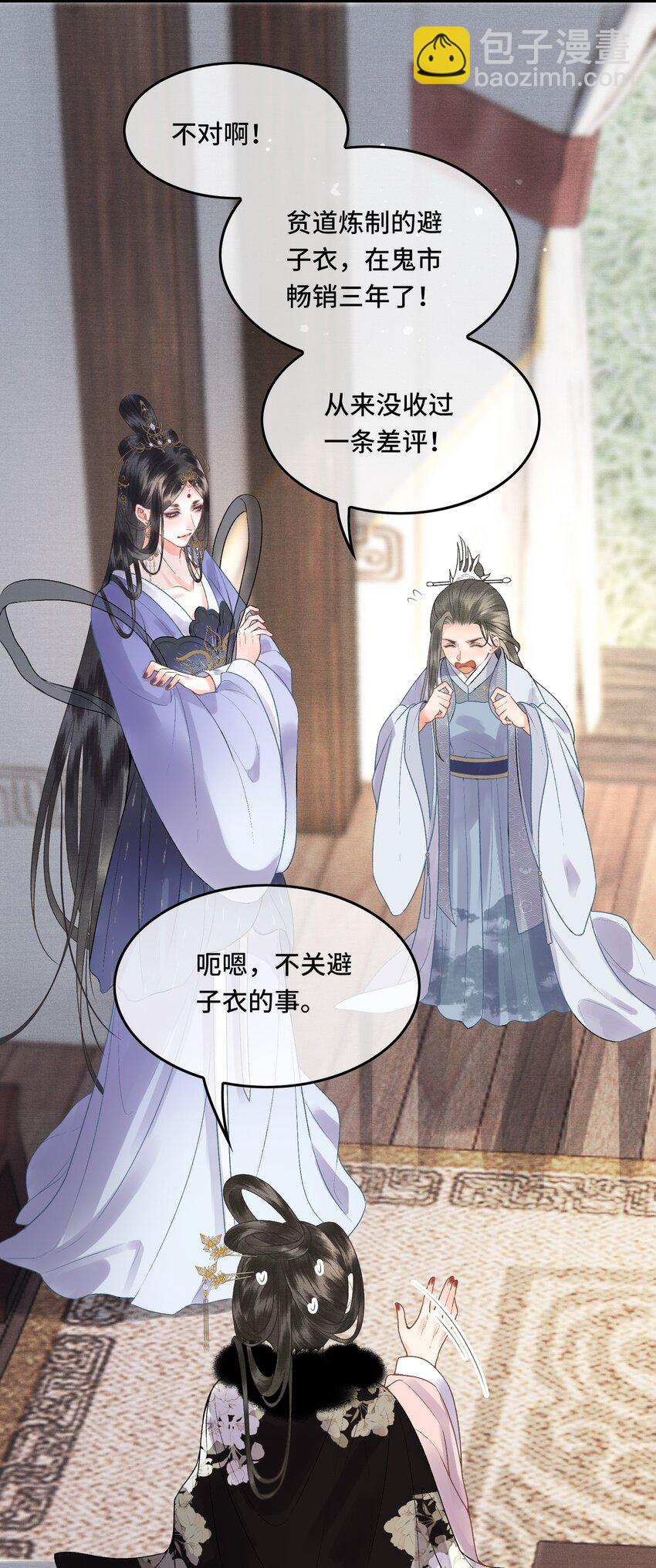 039 孩子是帝师的！-第41话