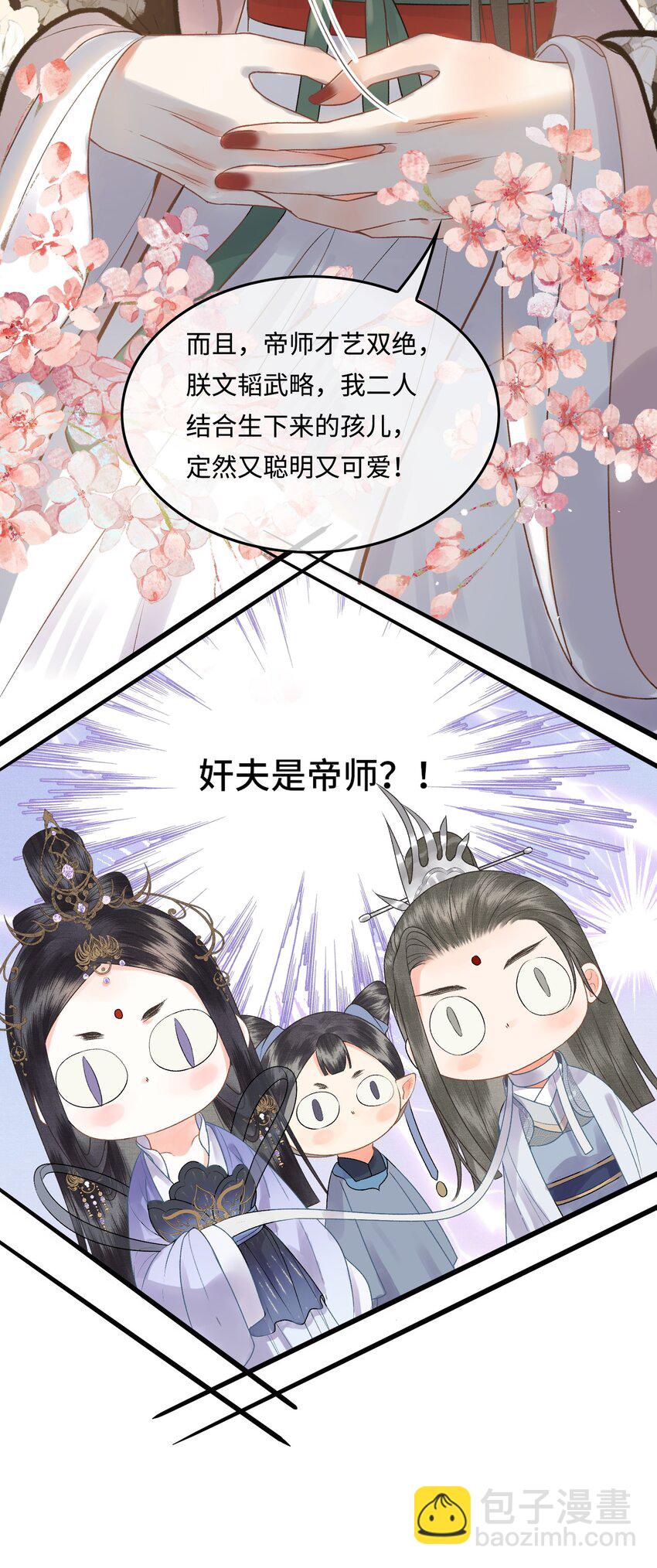 039 孩子是帝师的！-第41话