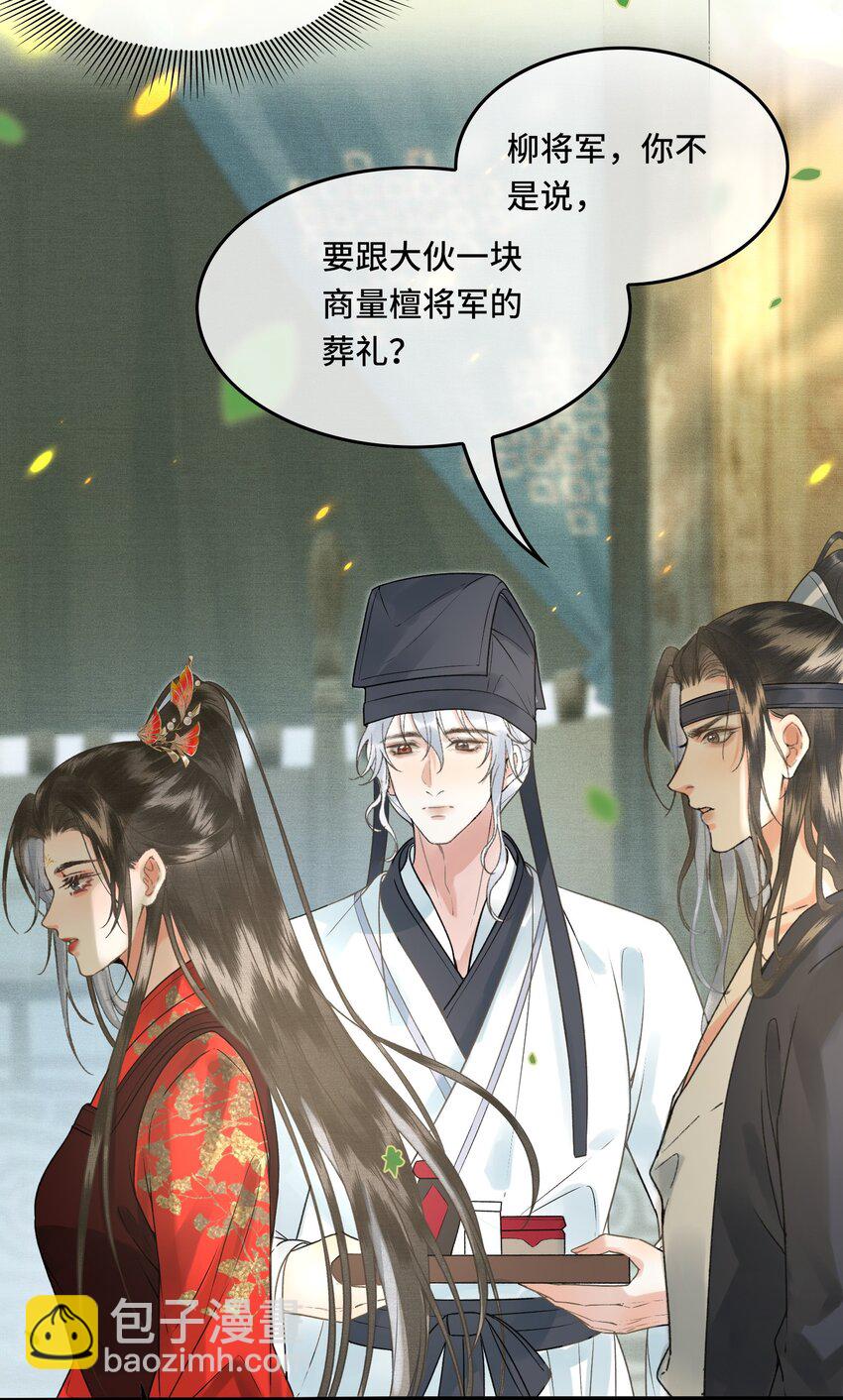 041 好看，喜欢，你是我爹！-第43话