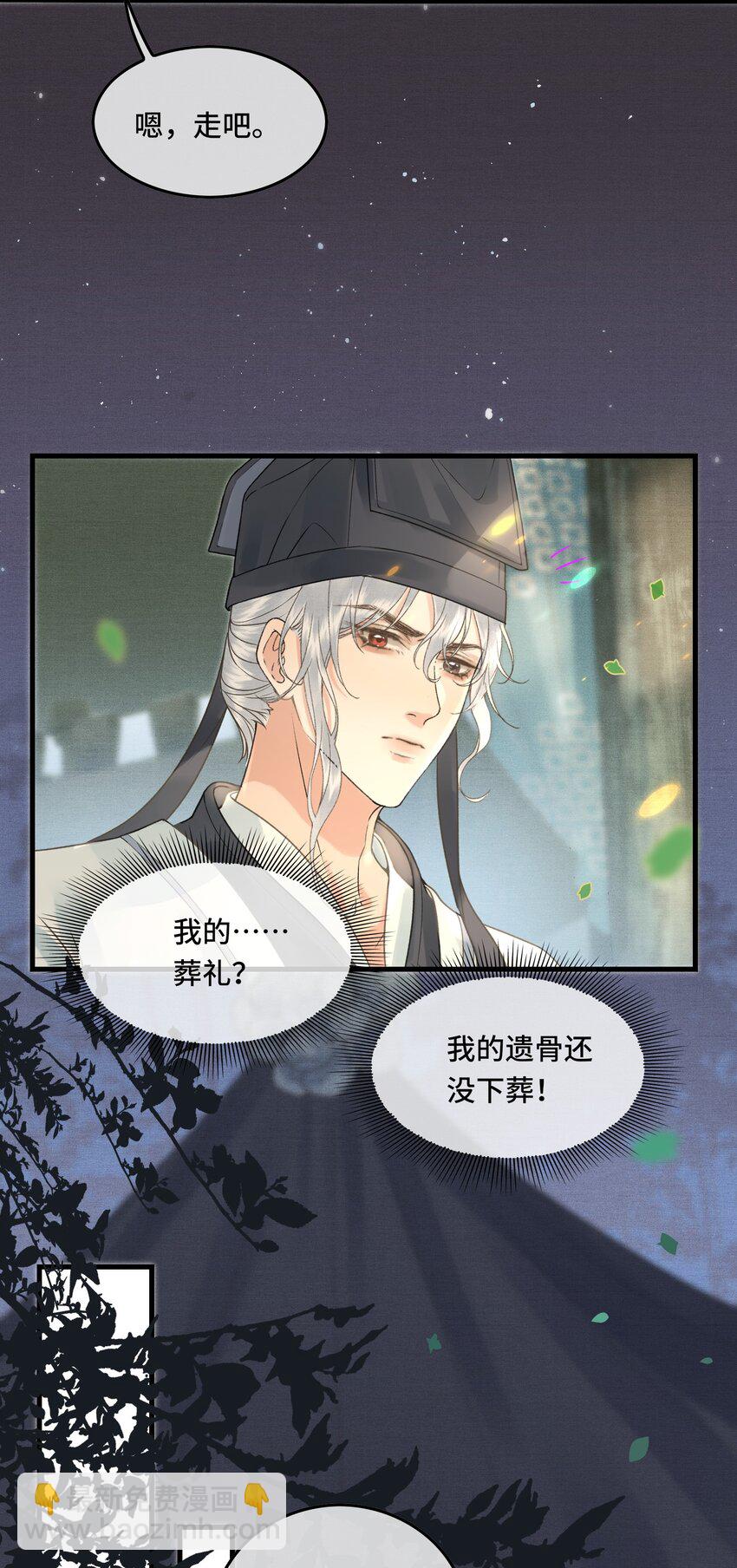 041 好看，喜欢，你是我爹！-第43话