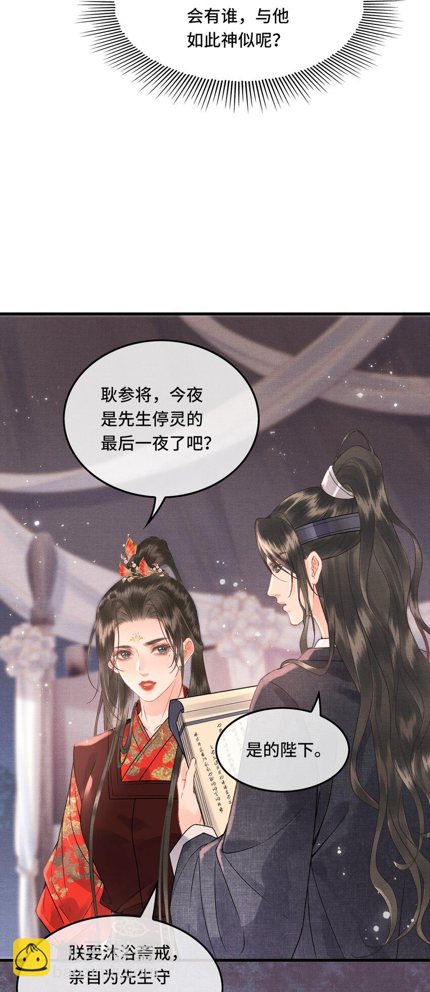 041 好看，喜欢，你是我爹！-第43话