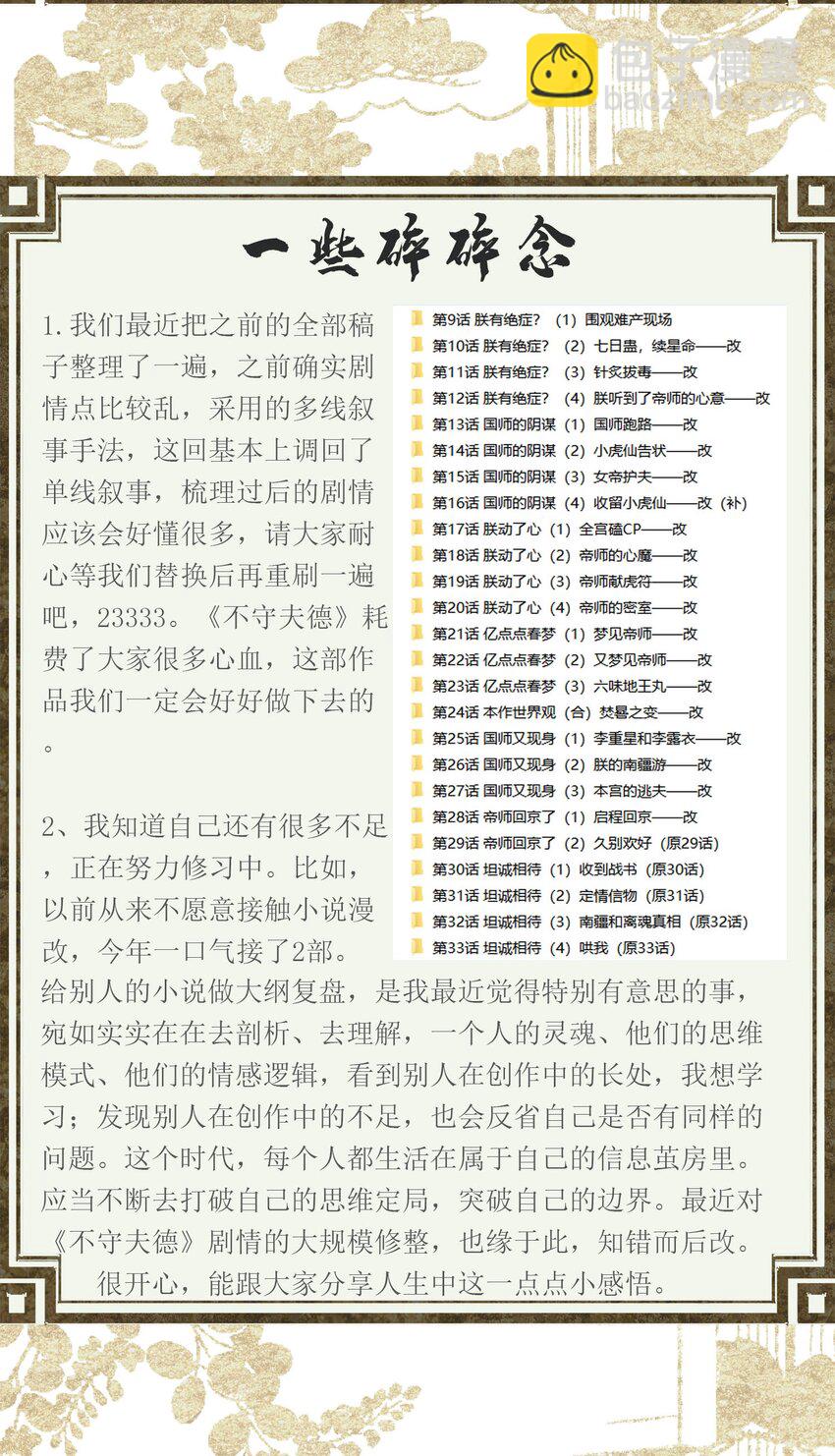 041 好看，喜欢，你是我爹！-第43话