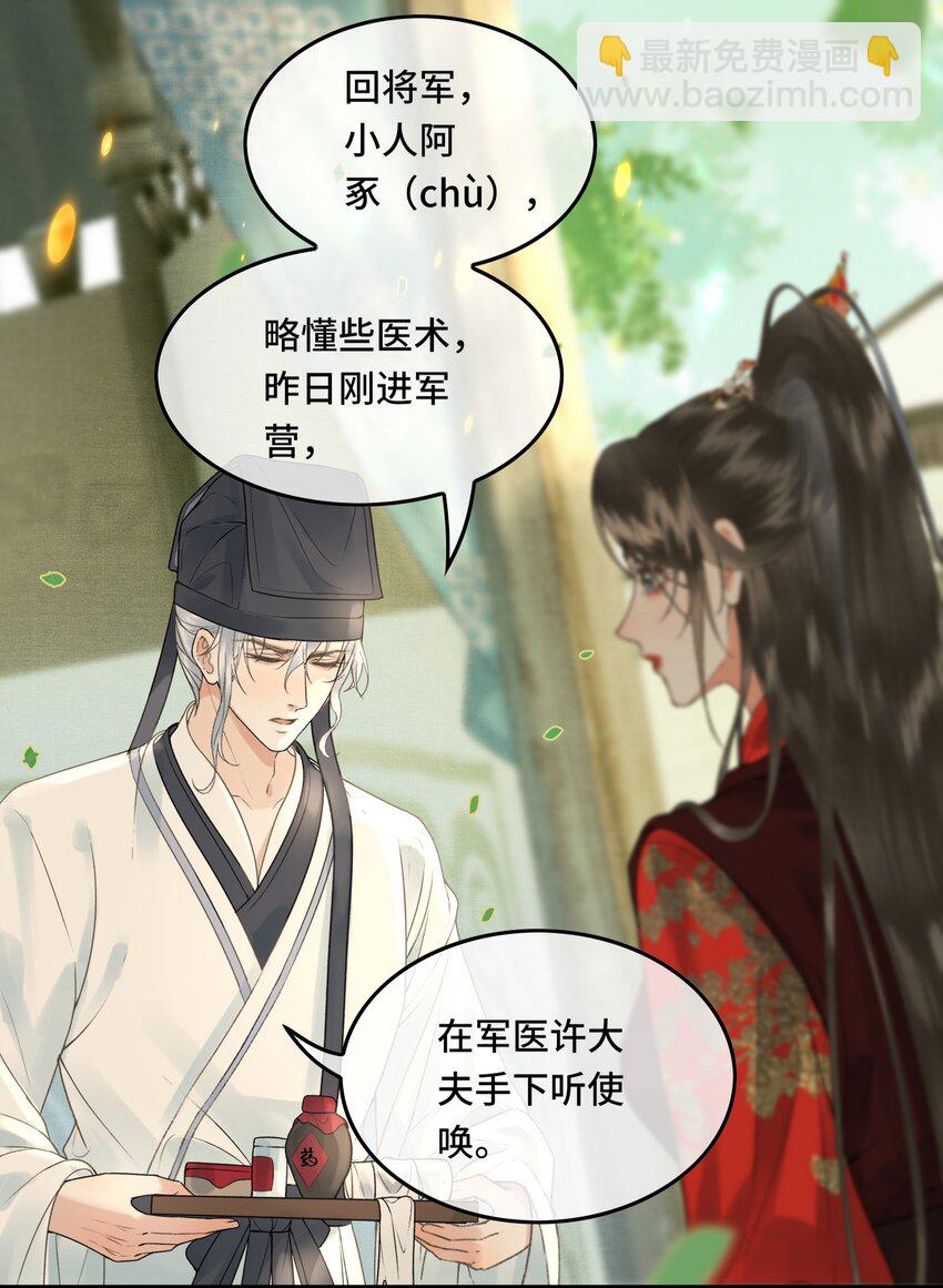 041 好看，喜欢，你是我爹！-第43话