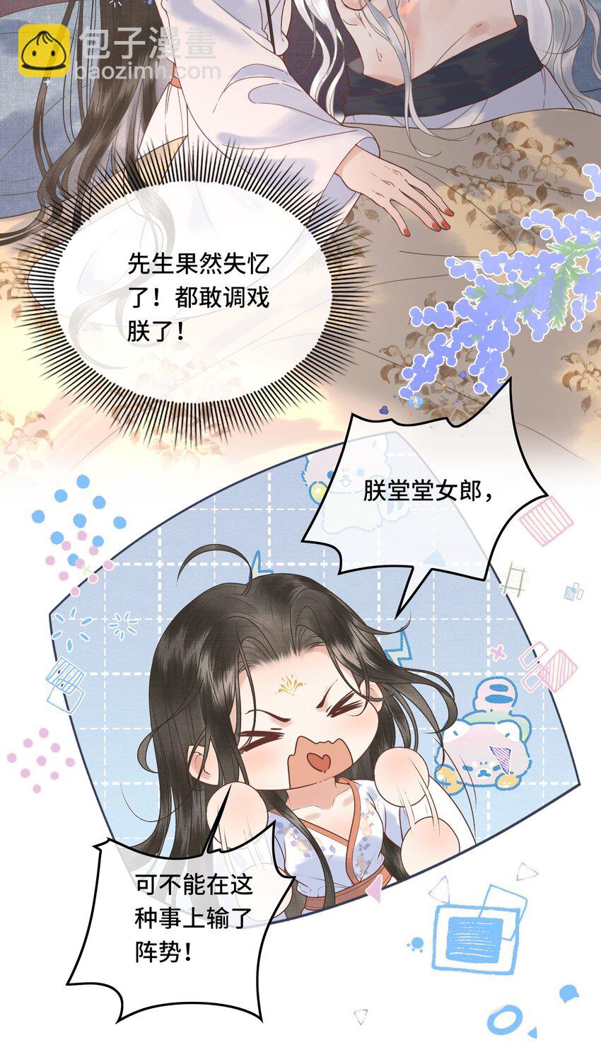 043 帮我监督娘亲养病-第45话