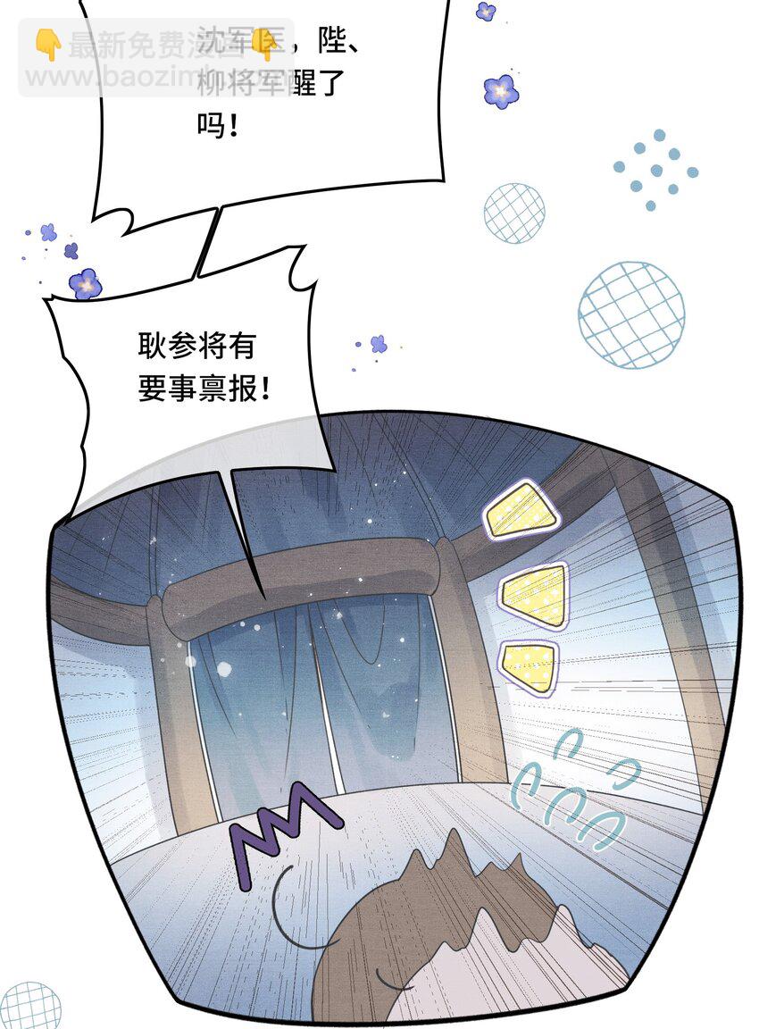 043 帮我监督娘亲养病-第45话