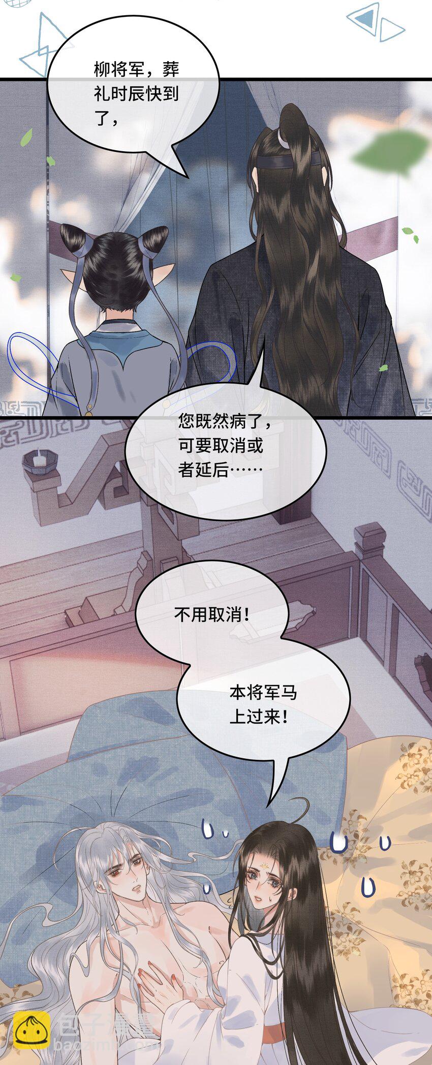 043 帮我监督娘亲养病-第45话