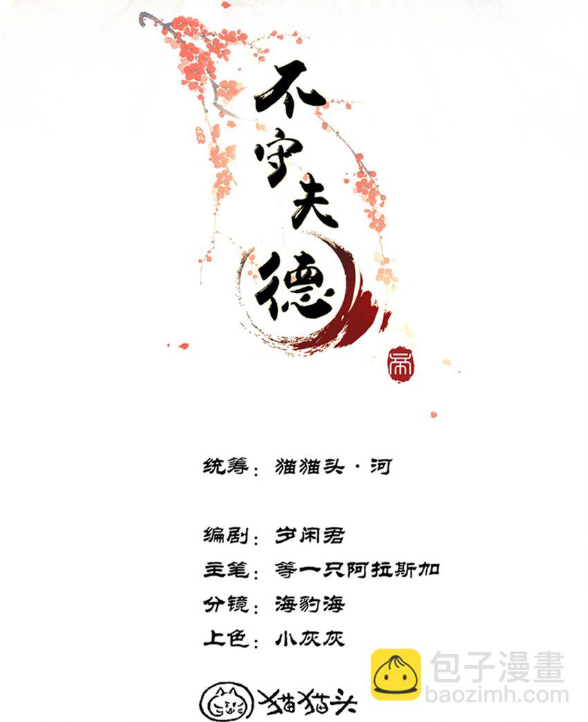 043 帮我监督娘亲养病-第45话