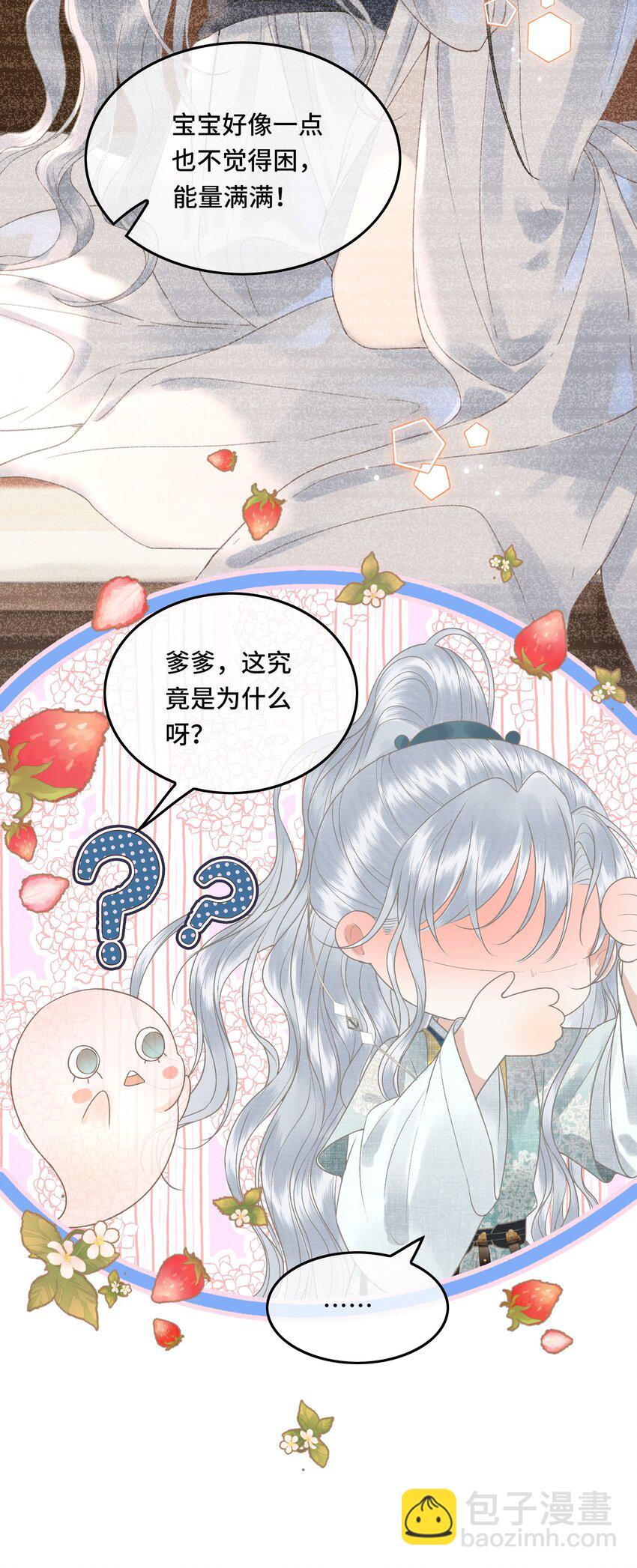 043 帮我监督娘亲养病-第45话