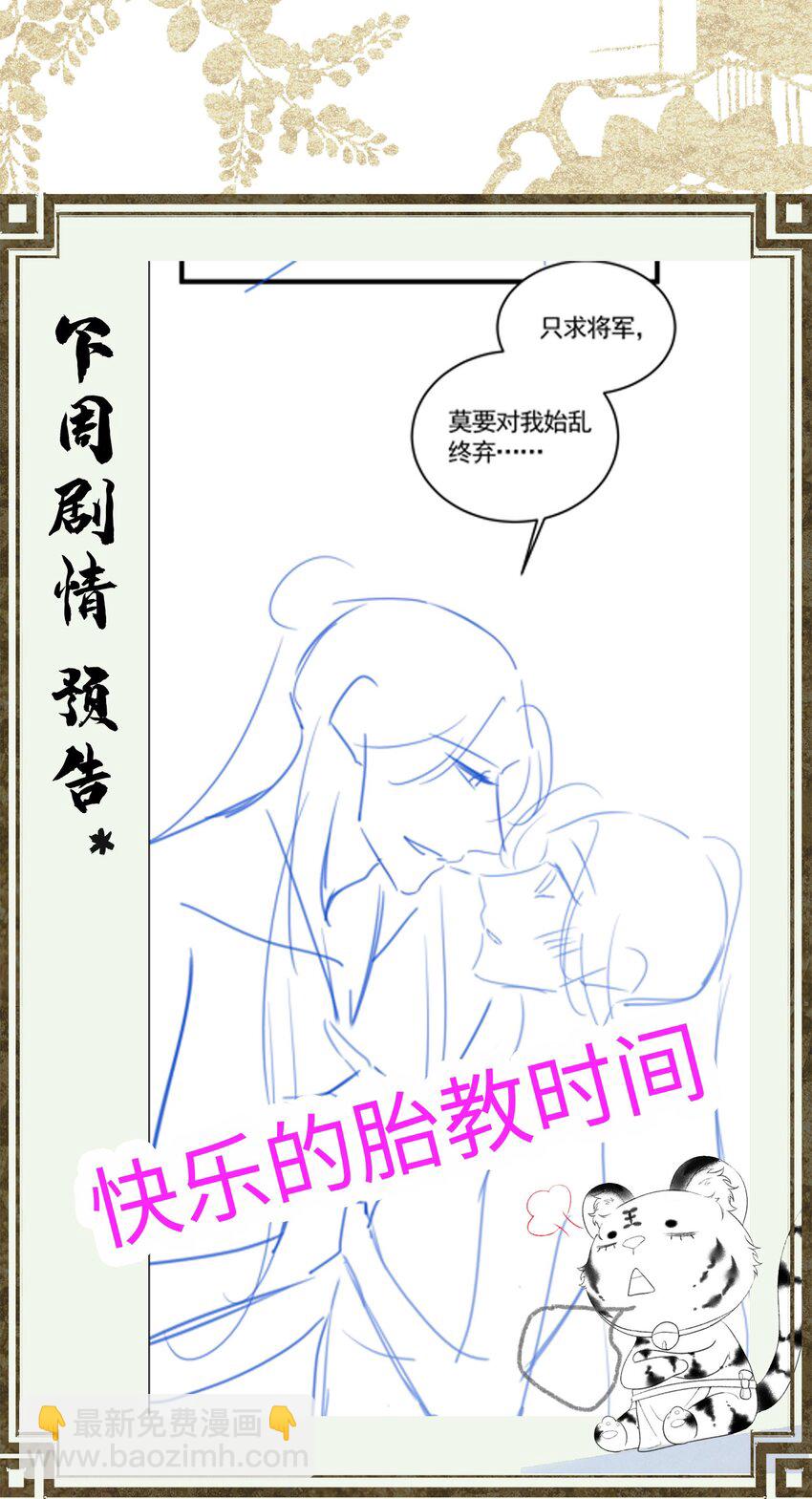 043 帮我监督娘亲养病-第45话
