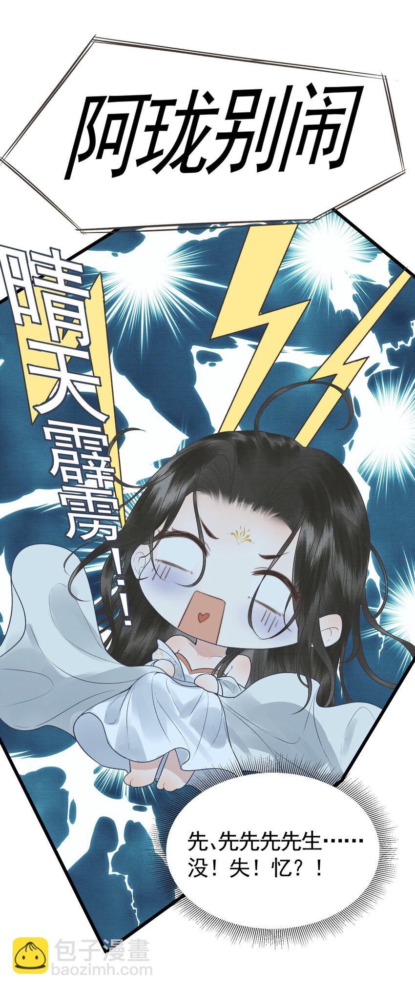 045 互相欺诈夫妇-第47话