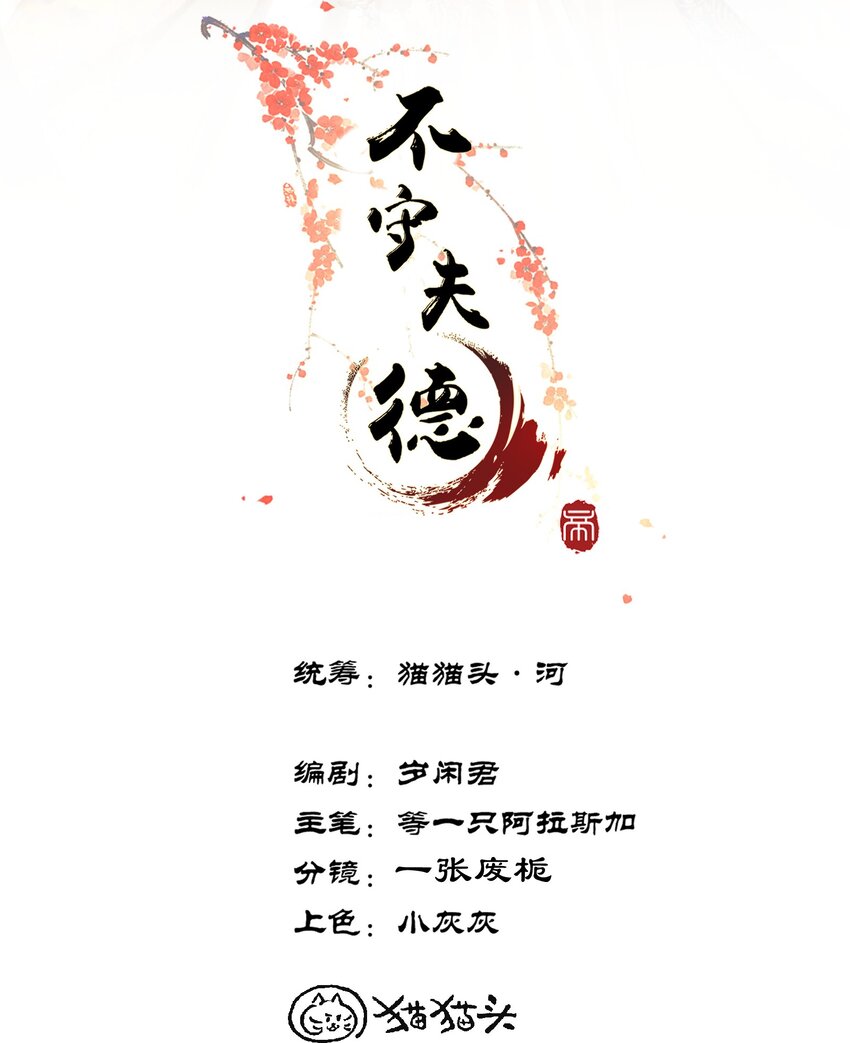 045 互相欺诈夫妇-第47话