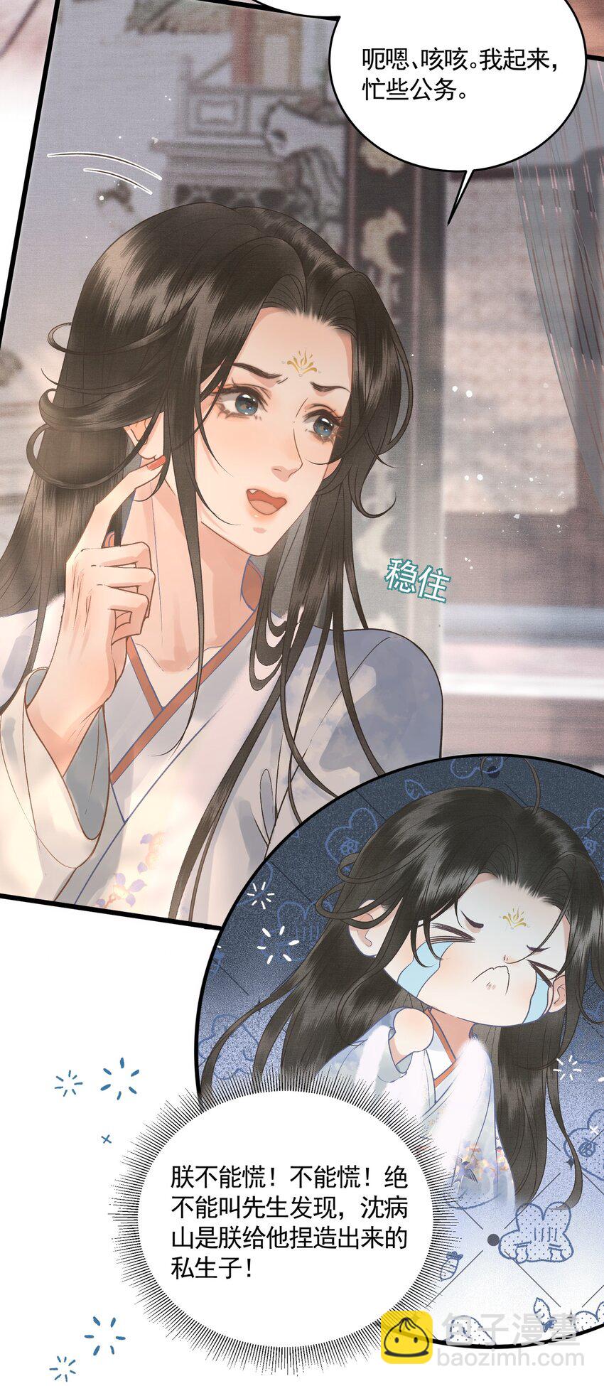 045 互相欺诈夫妇-第47话