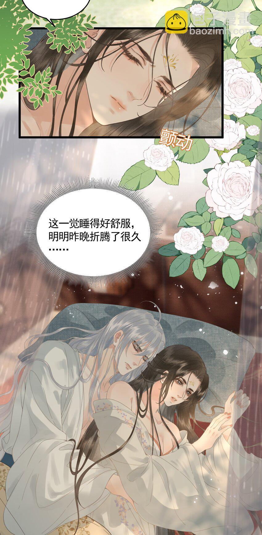 045 互相欺诈夫妇-第47话