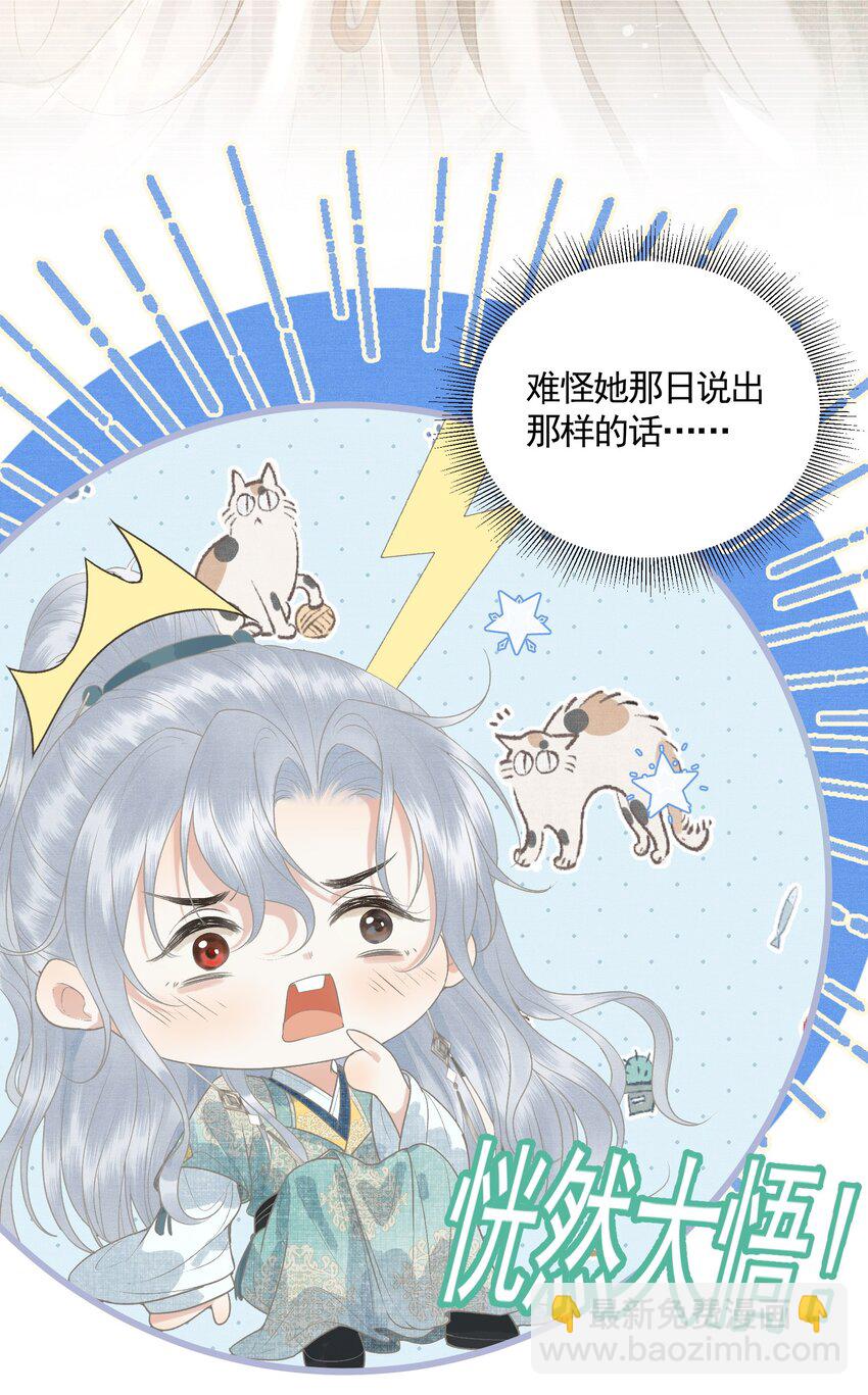 047 这等癖好(1/2)-第49话
