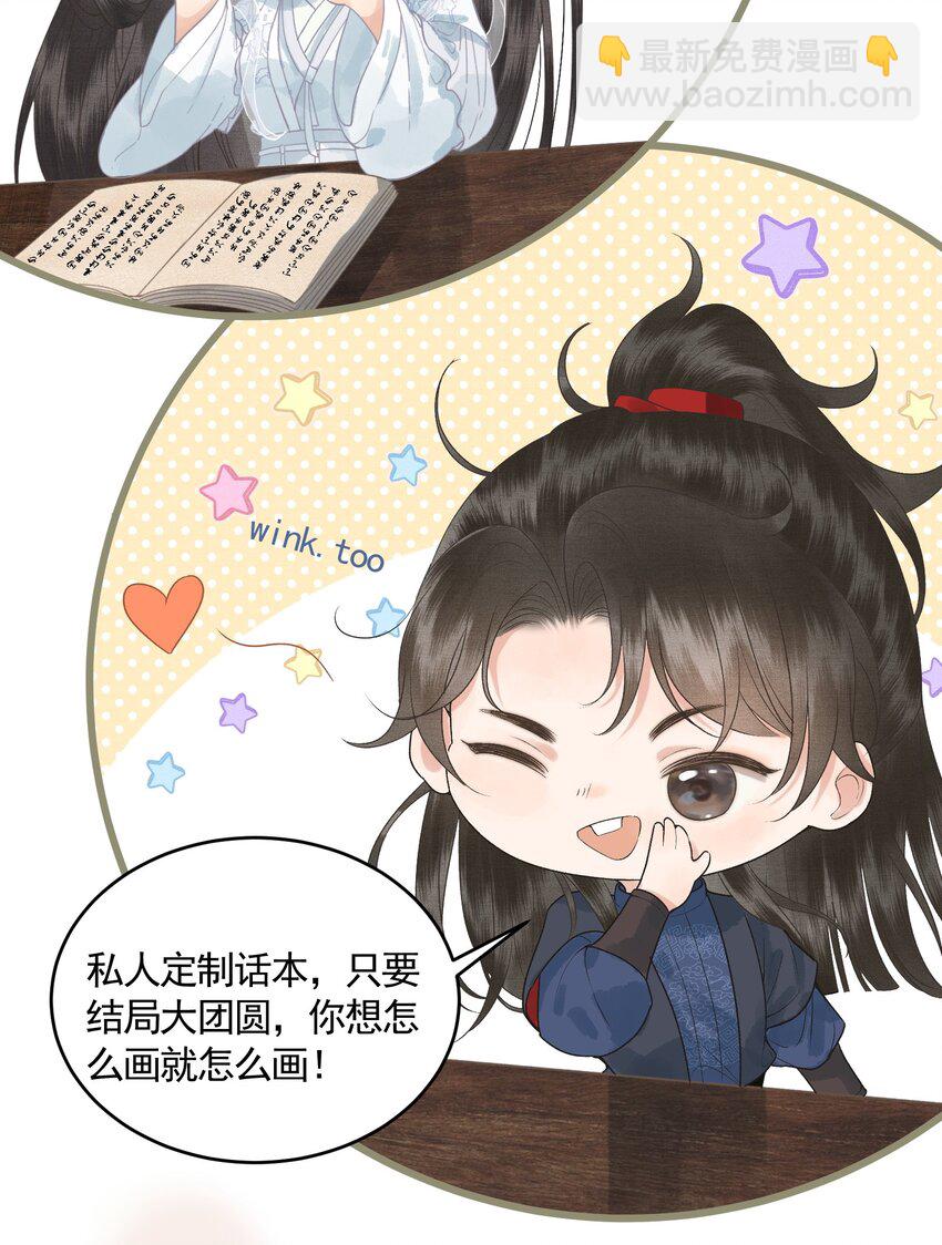 047 这等癖好(1/2)-第49话