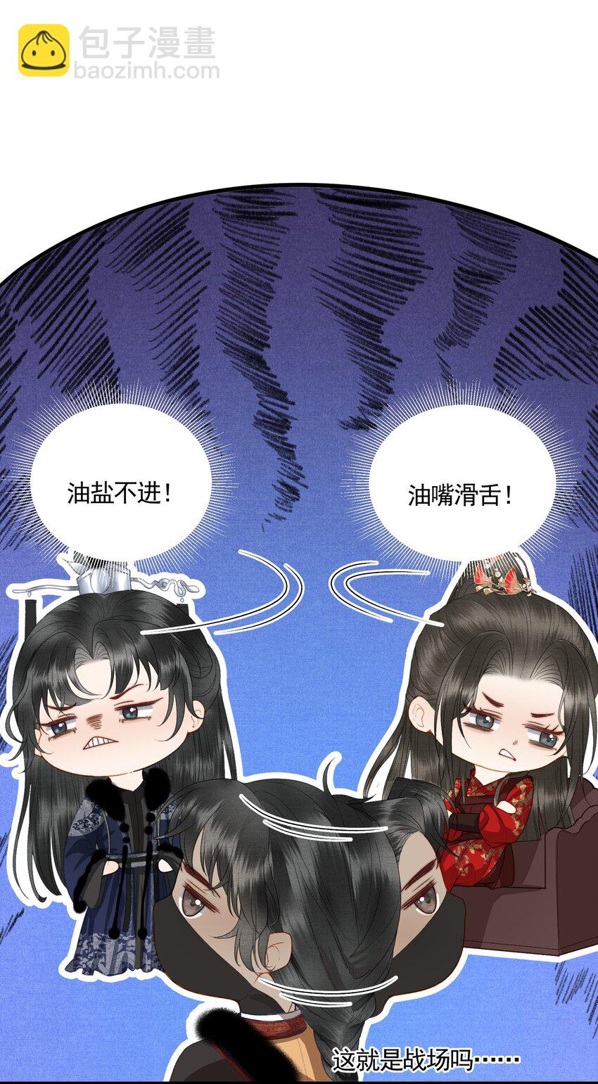 049 暮落使臣-第51话