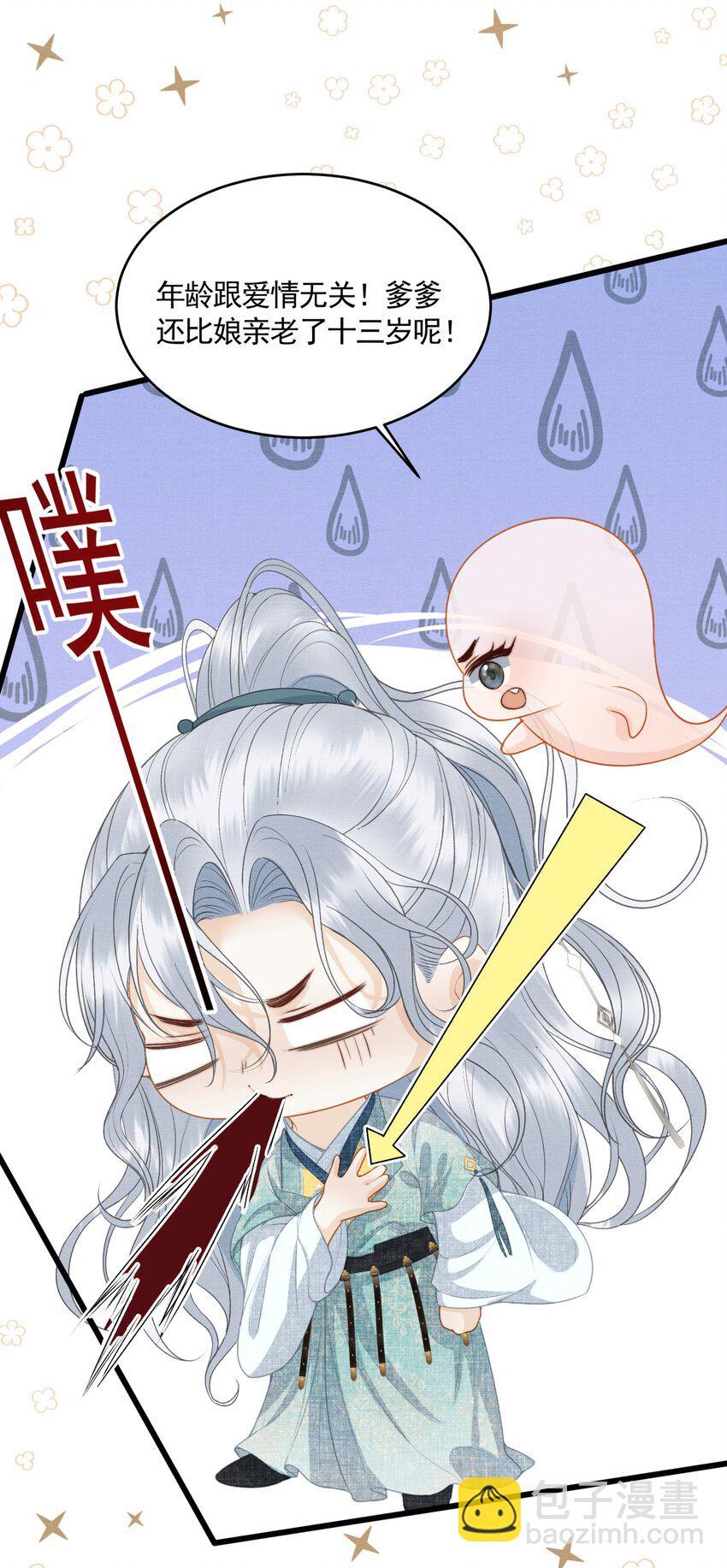 049 暮落使臣-第51话