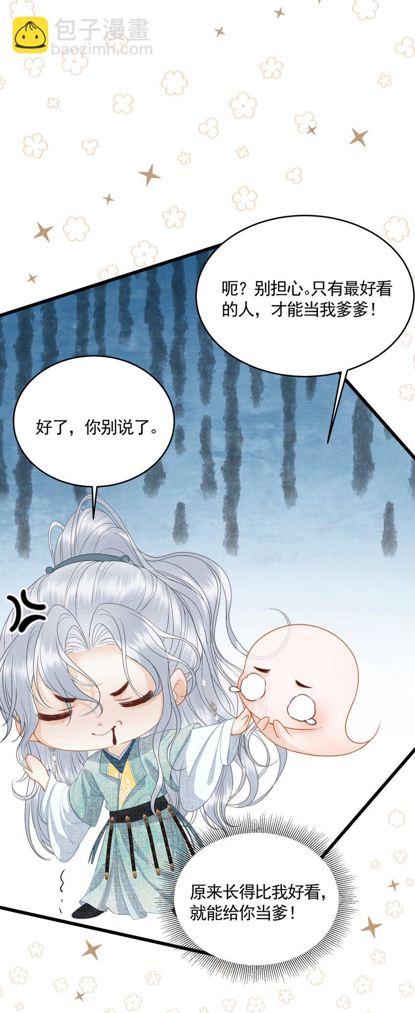 049 暮落使臣-第51话