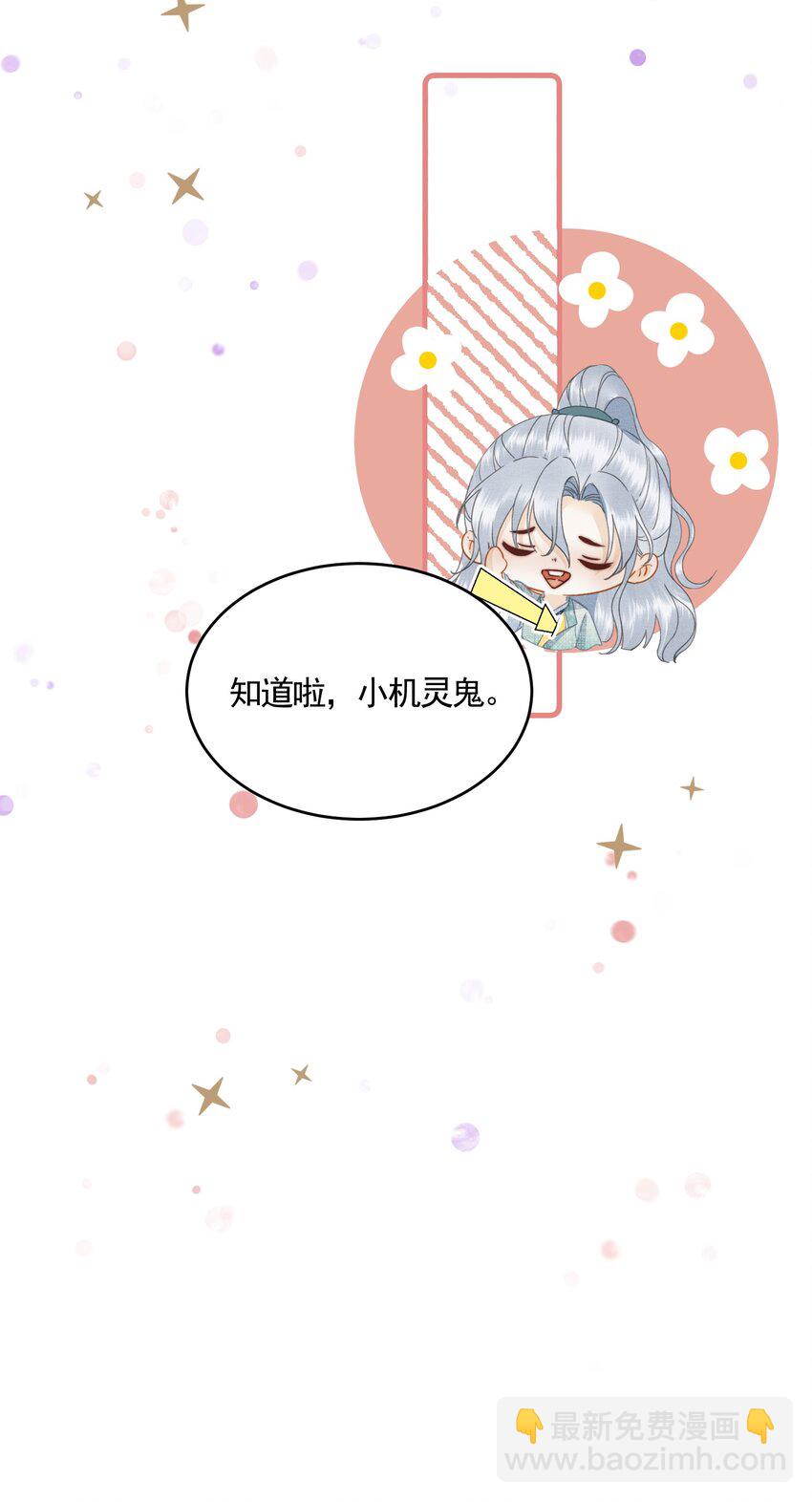 049 暮落使臣-第51话