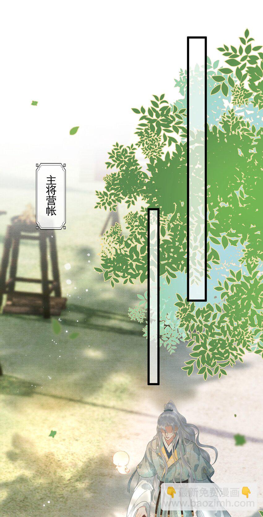 049 暮落使臣-第51话
