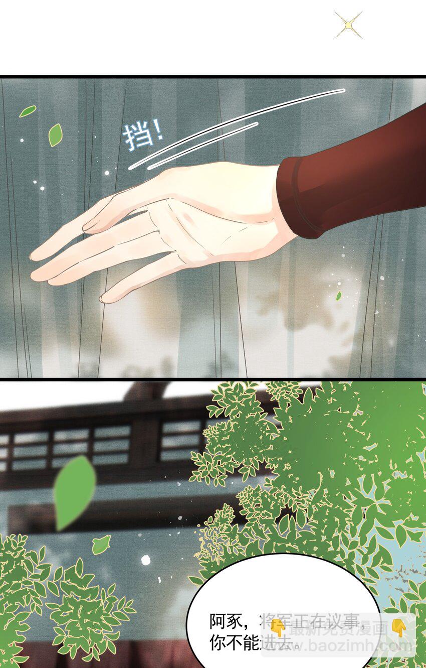 049 暮落使臣-第51话