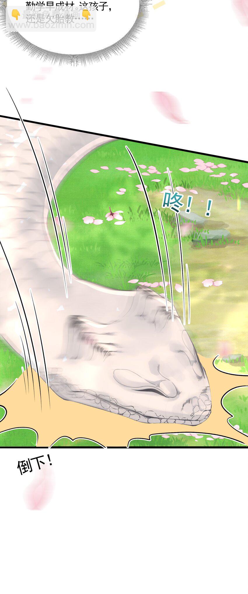 051 交易(1/2)-第53话