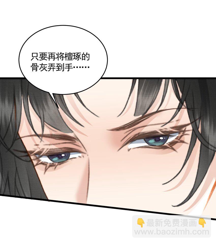 051 交易(1/2)-第53话