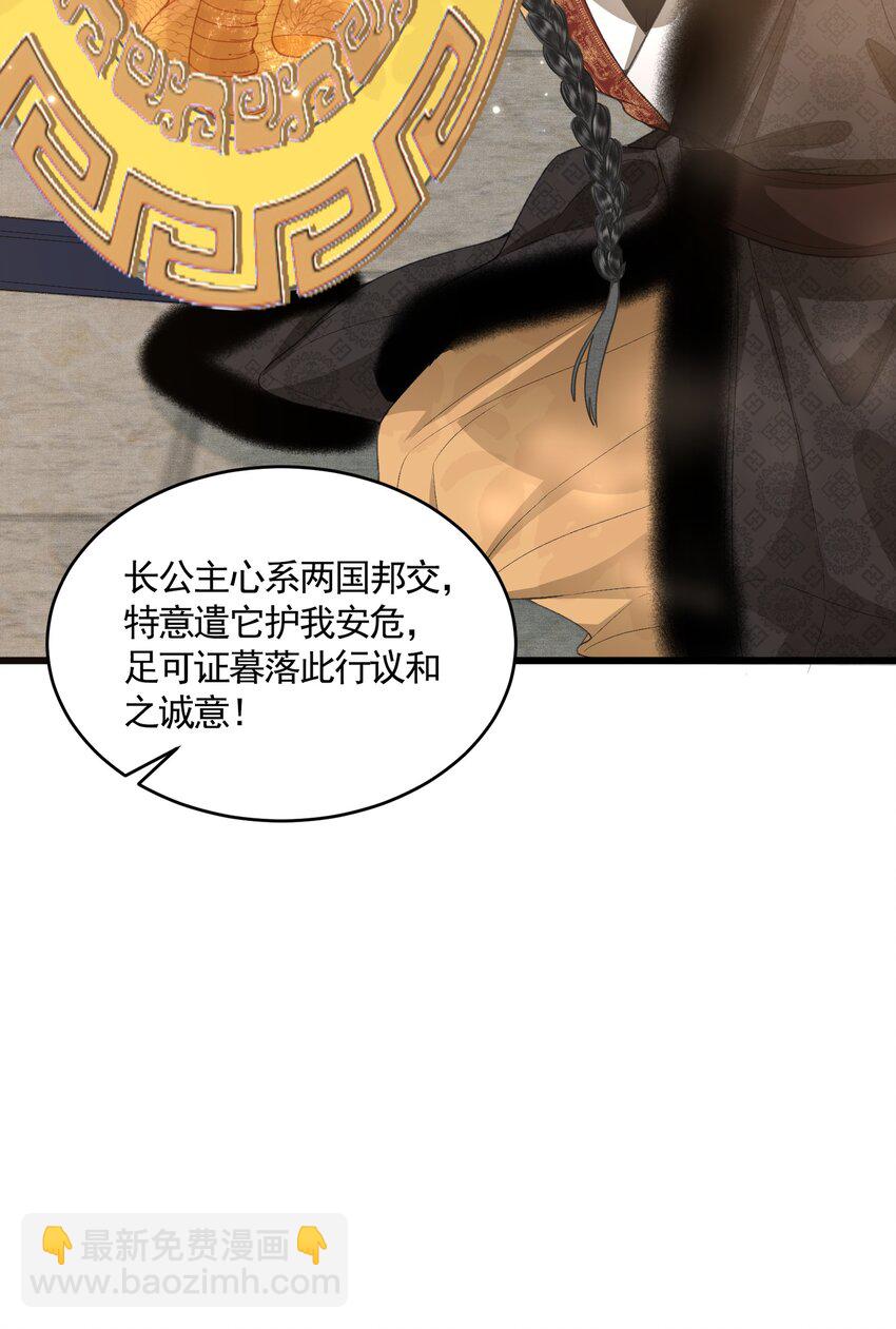 051 交易(1/2)-第53话