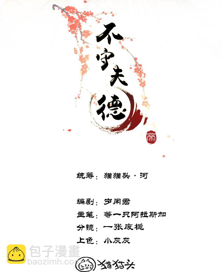 053 醉酒的后果-第55话