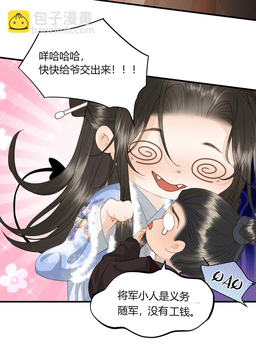 053 醉酒的后果-第55话