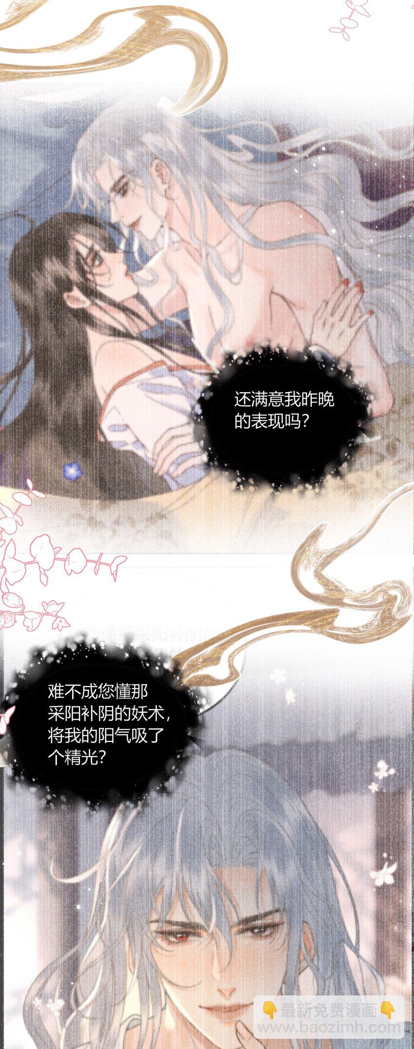 055 自己哄自己-第57话