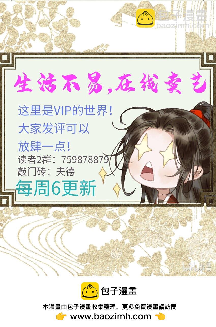 055 自己哄自己-第57话