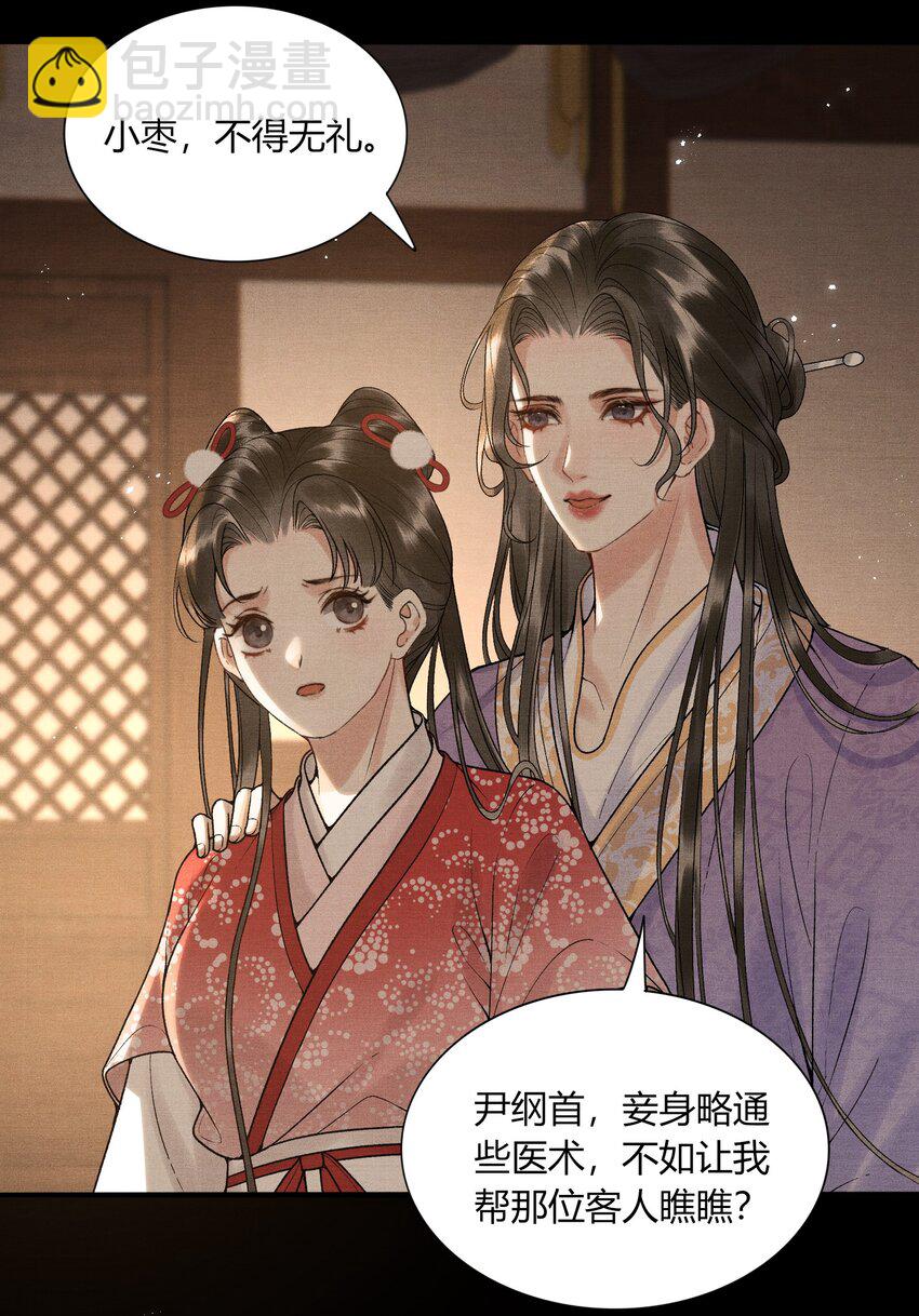057 孕吐-第59话