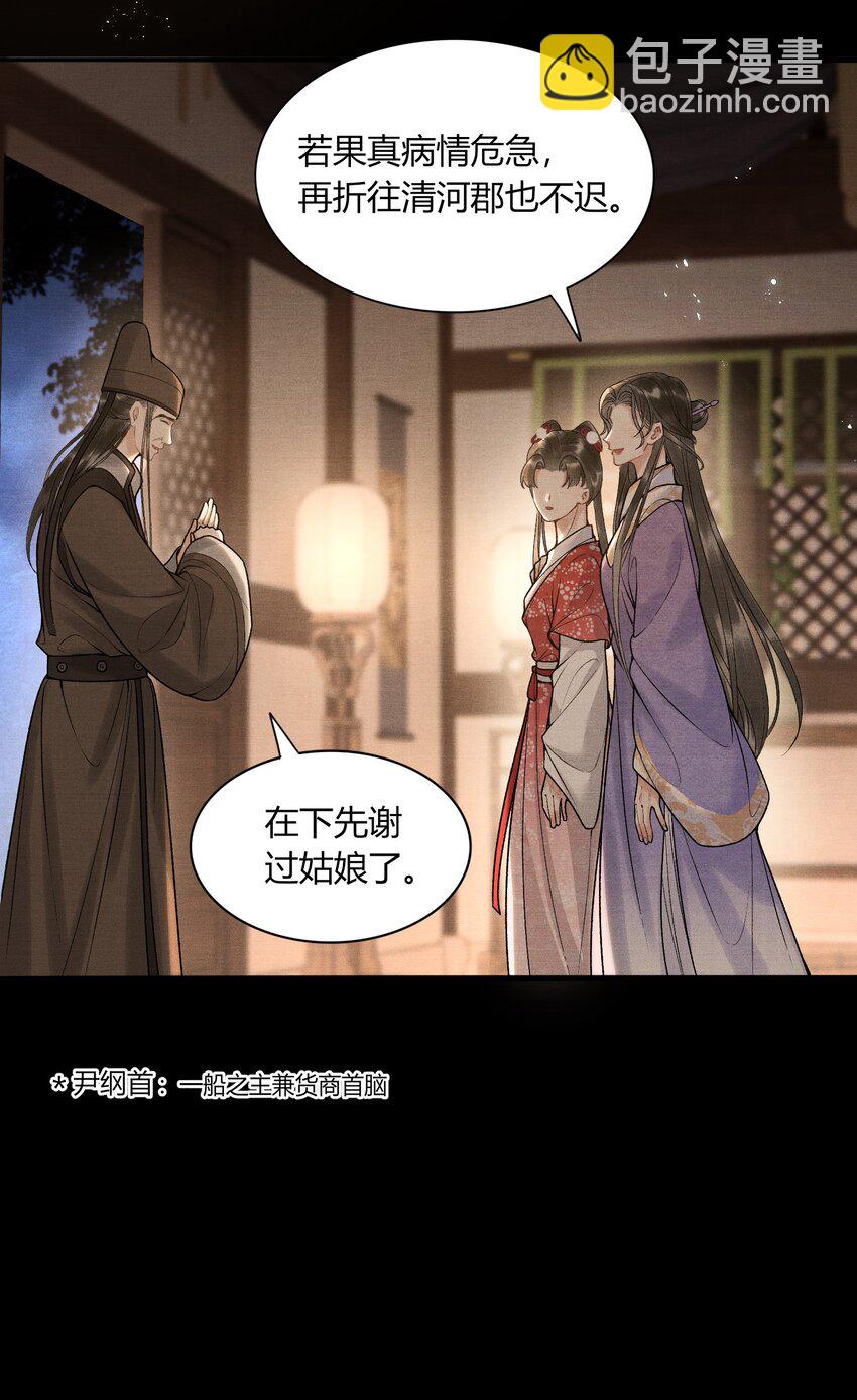 057 孕吐-第59话