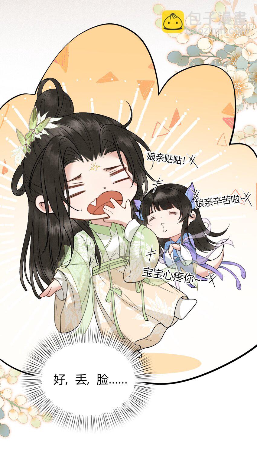 057 孕吐-第59话