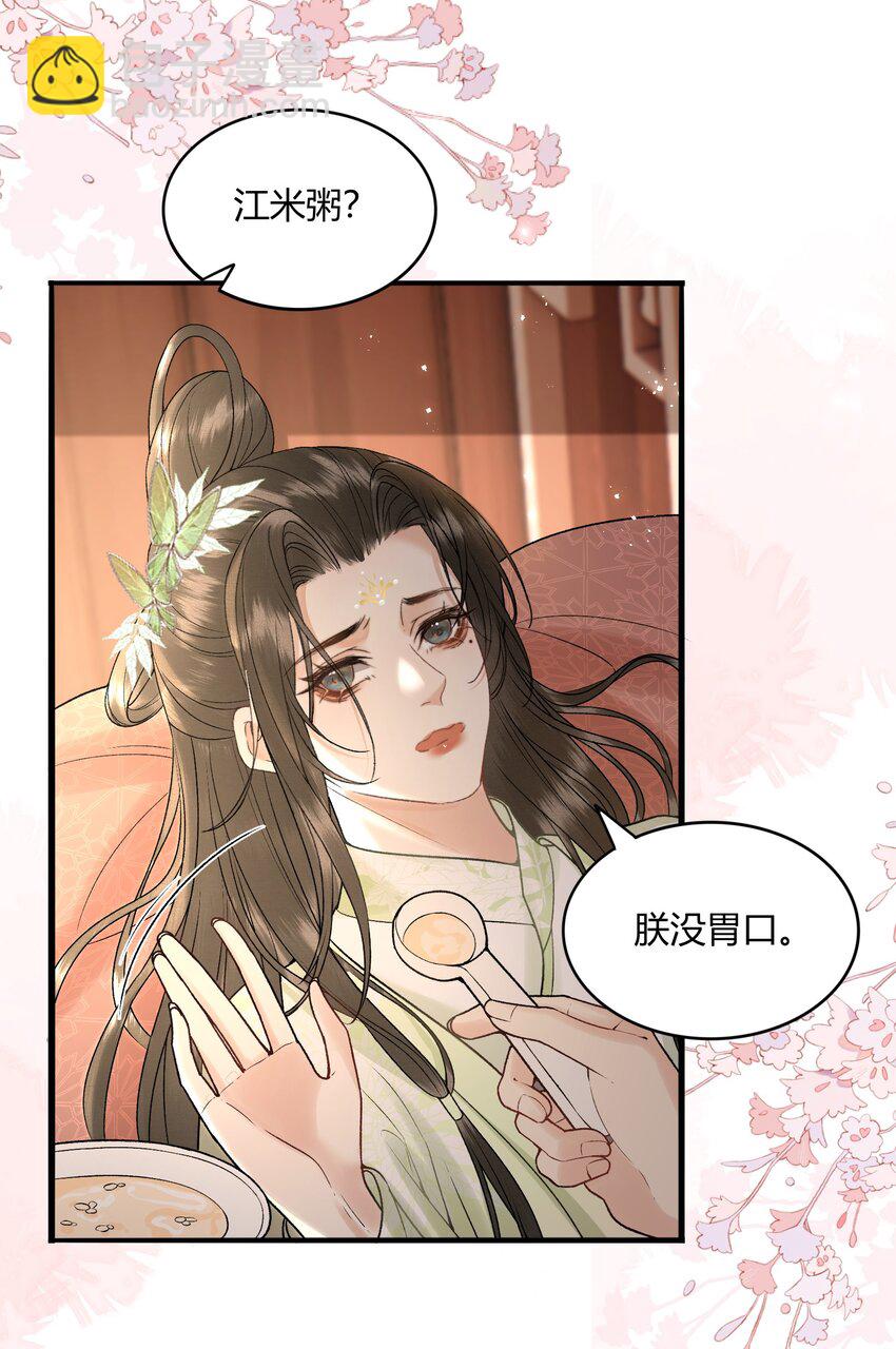 057 孕吐-第59话