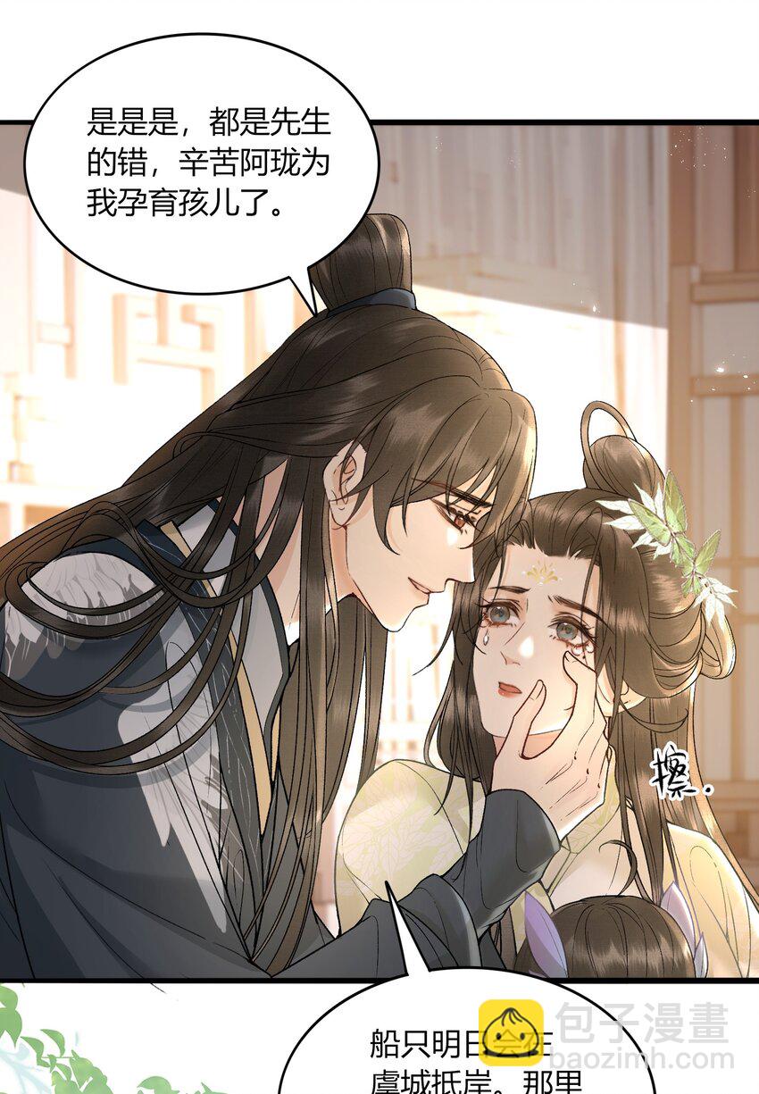 057 孕吐-第59话