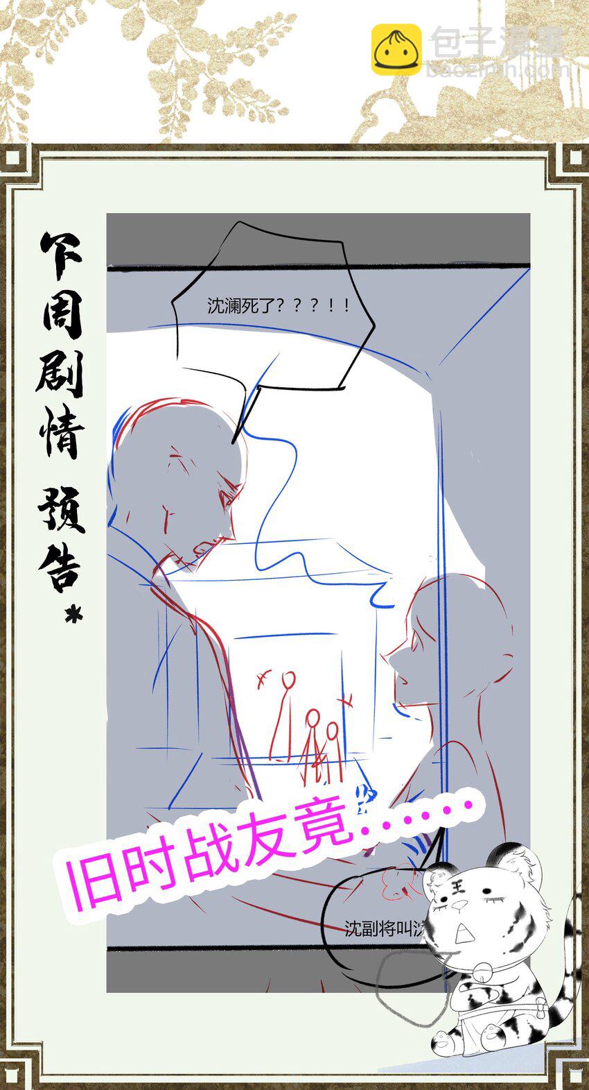 057 孕吐-第59话