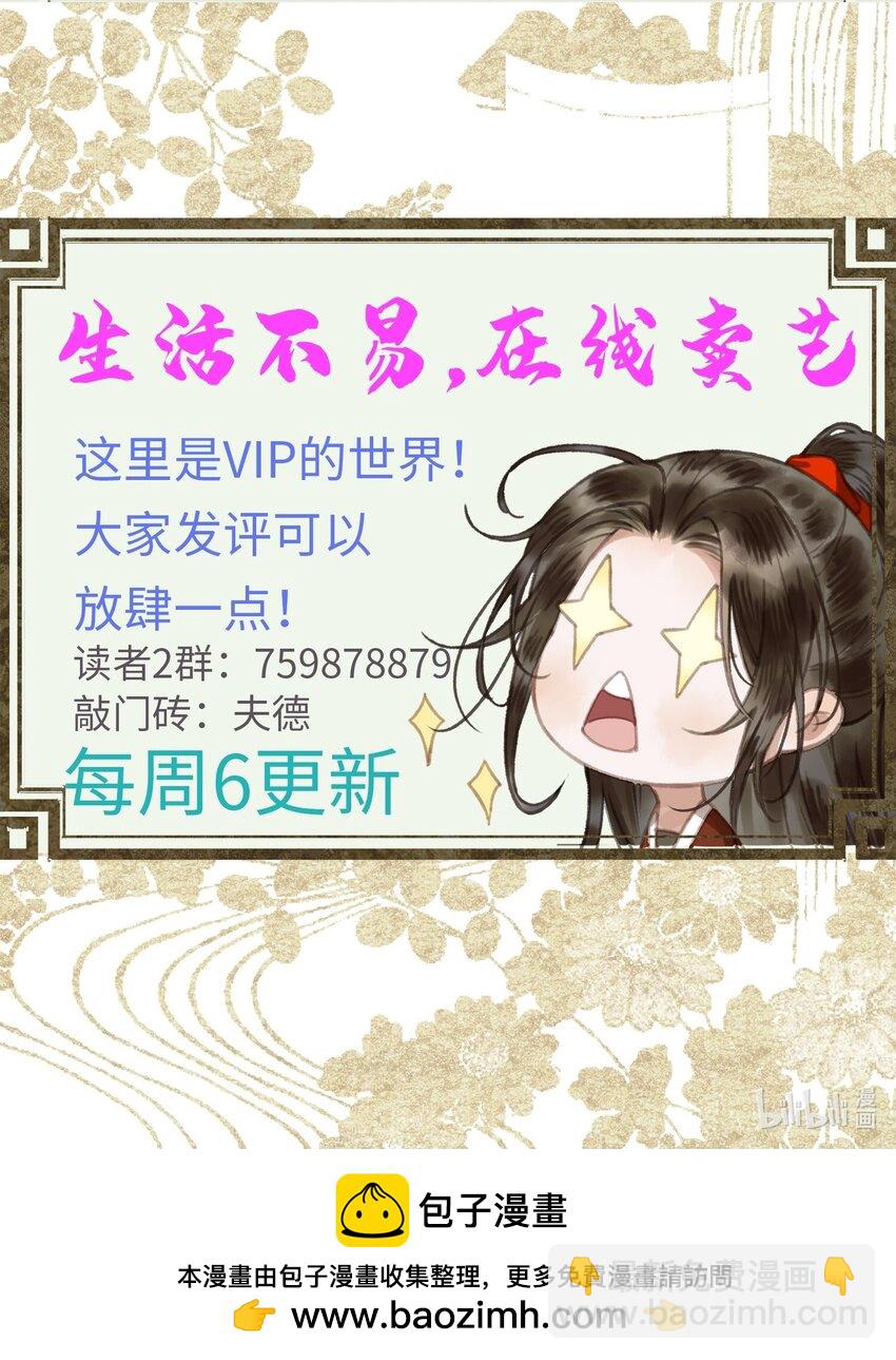 057 孕吐-第59话