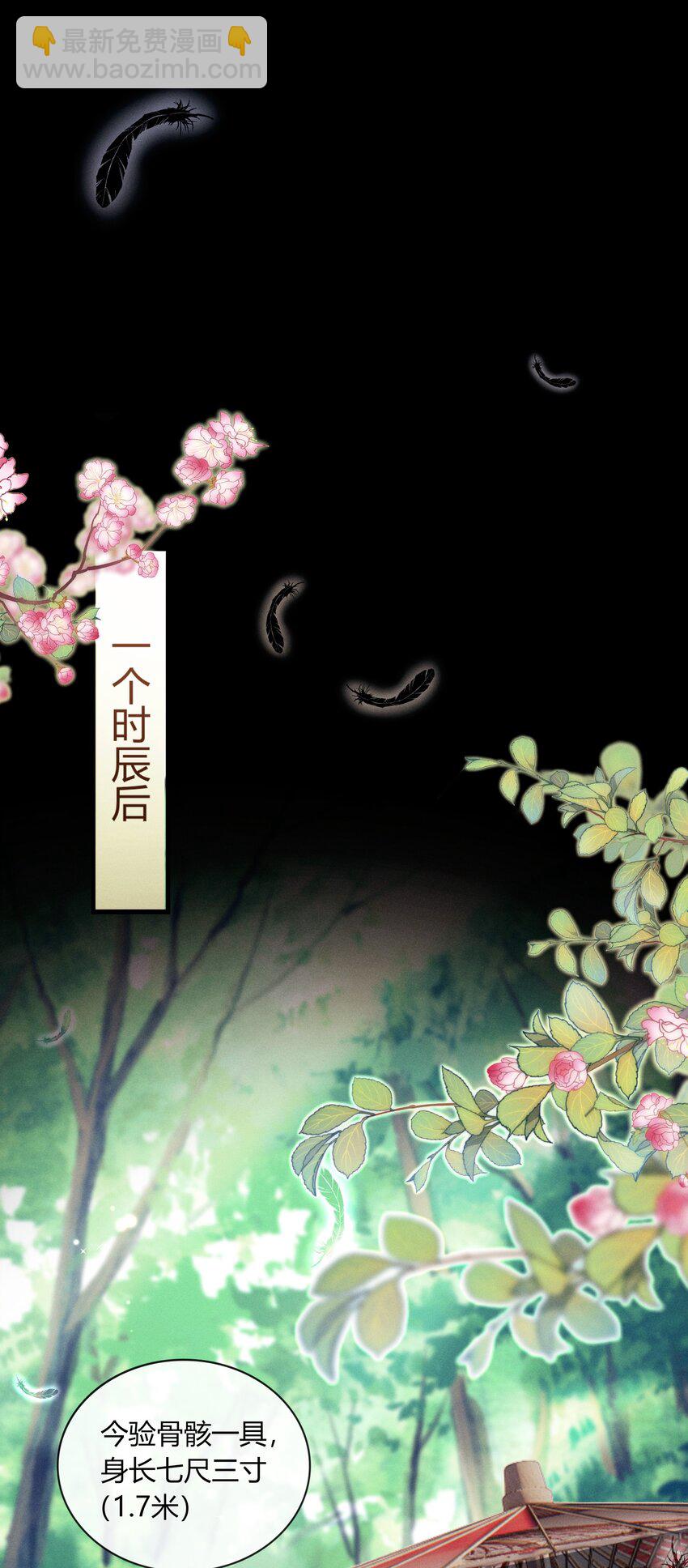 59 验骨-第61话