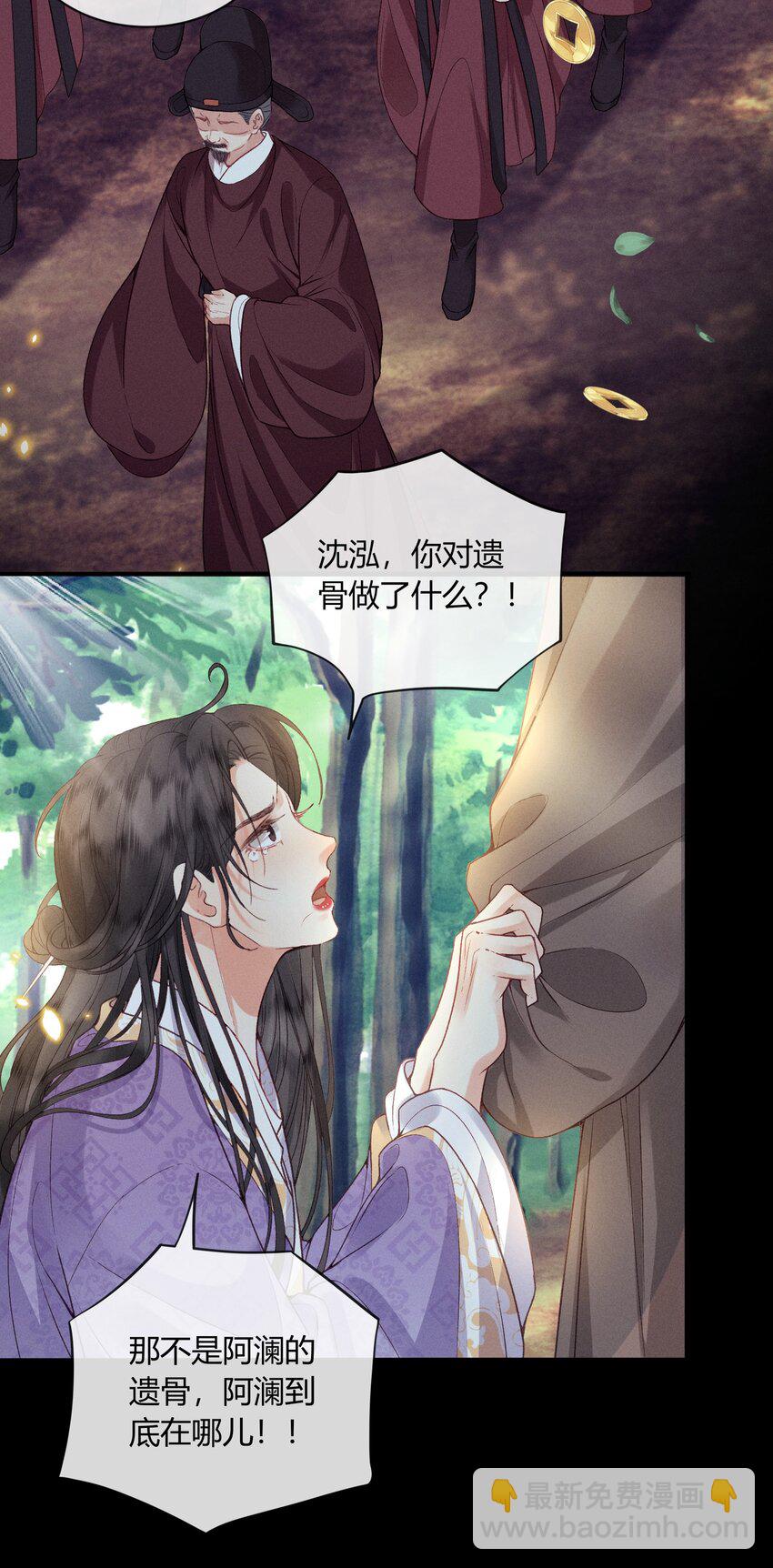 59 验骨-第61话