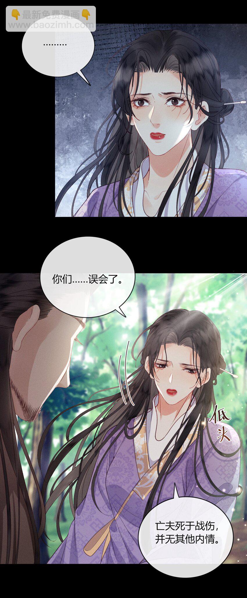 59 验骨-第61话