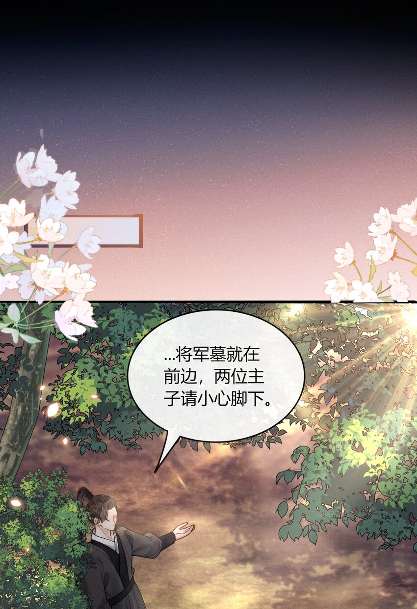 59 验骨-第61话