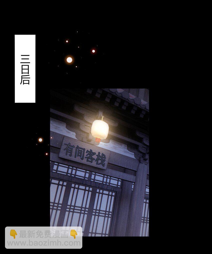 59 验骨-第61话